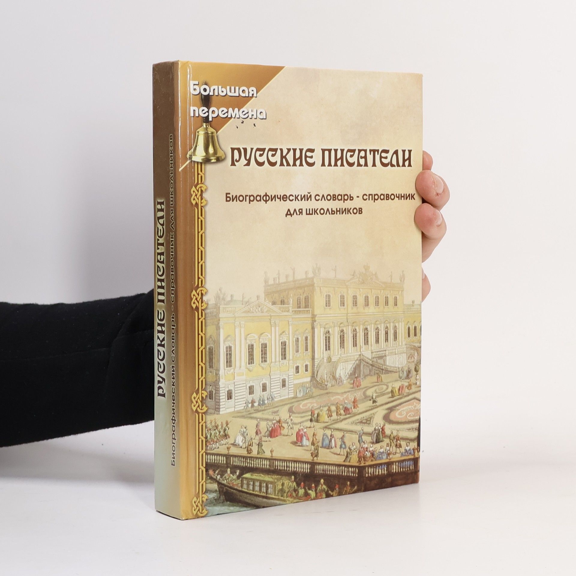 Oleg Lukʹi͡a︡nchenko Русские писатели