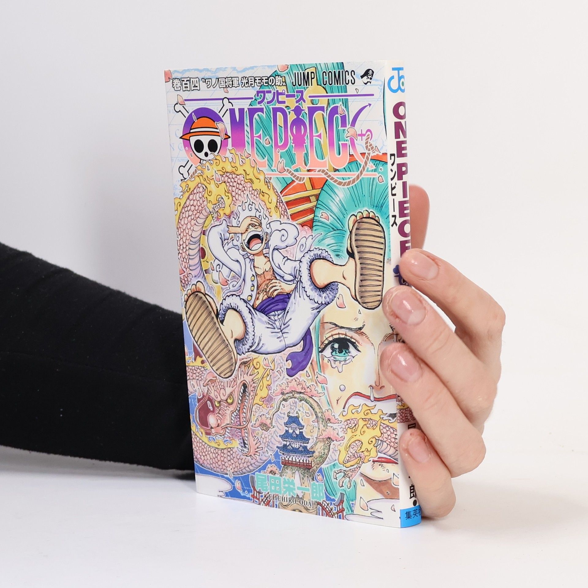 Eiichiro Oda ワンピース. One Piece 104