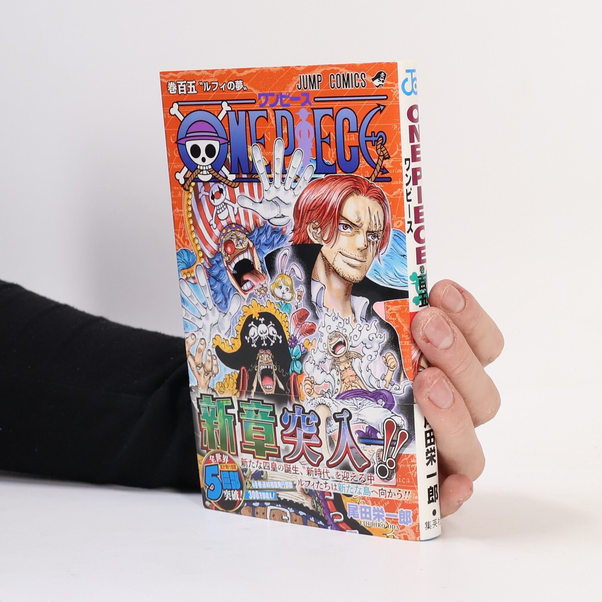Eiičiró Oda ONE PIECE 105