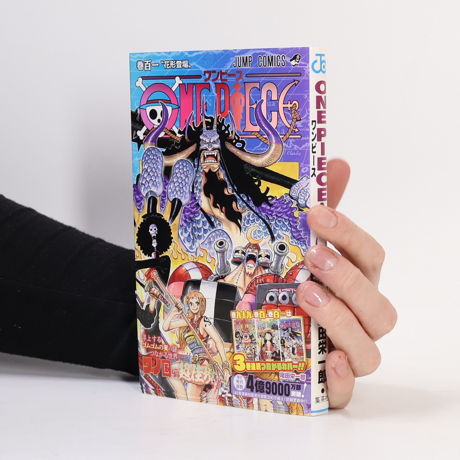 Eiichiro Oda One Piece