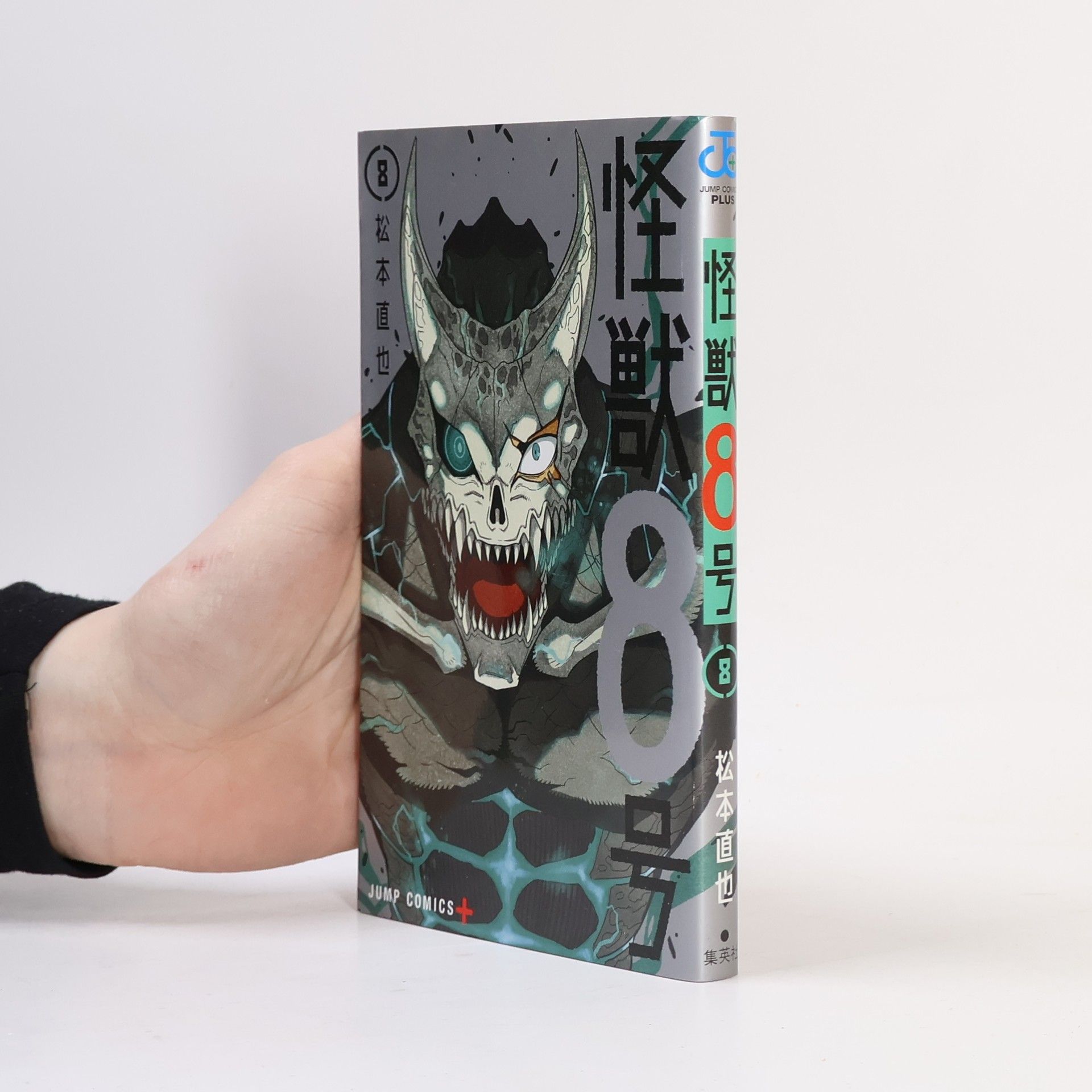 Naoya Matsumoto 怪獣8号