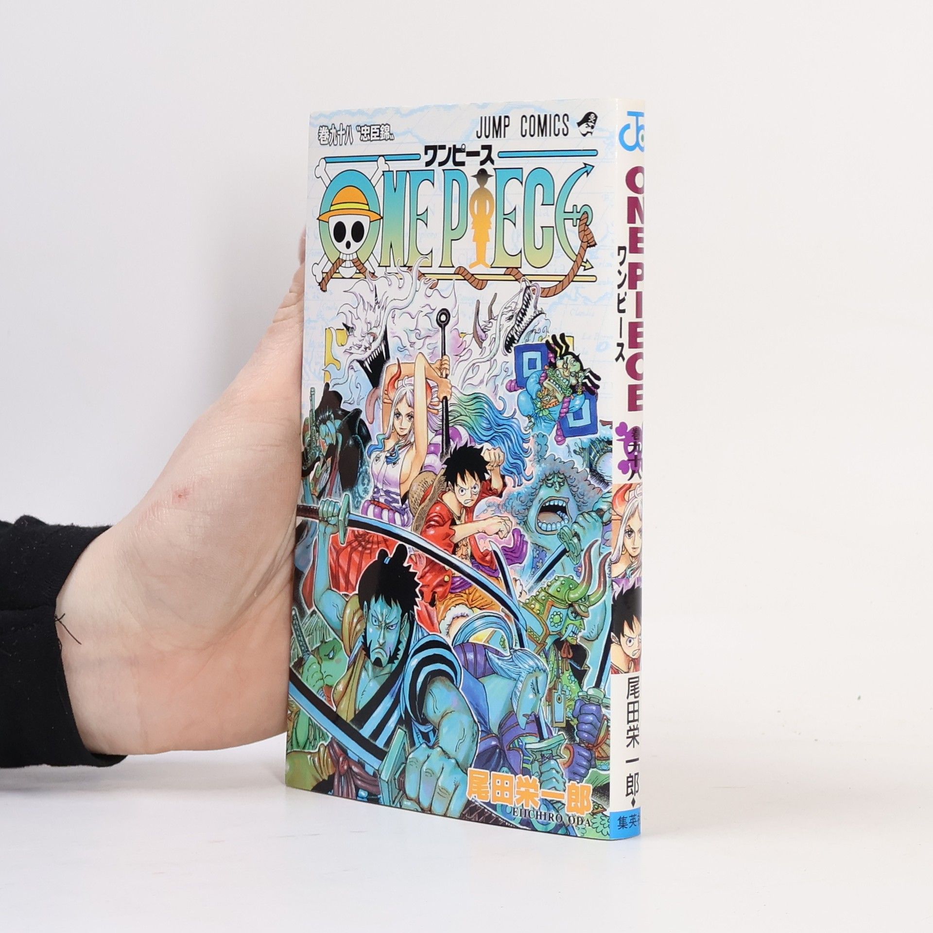 Eiichiro Oda One Piece 巻九十八 〝忠臣錦〟