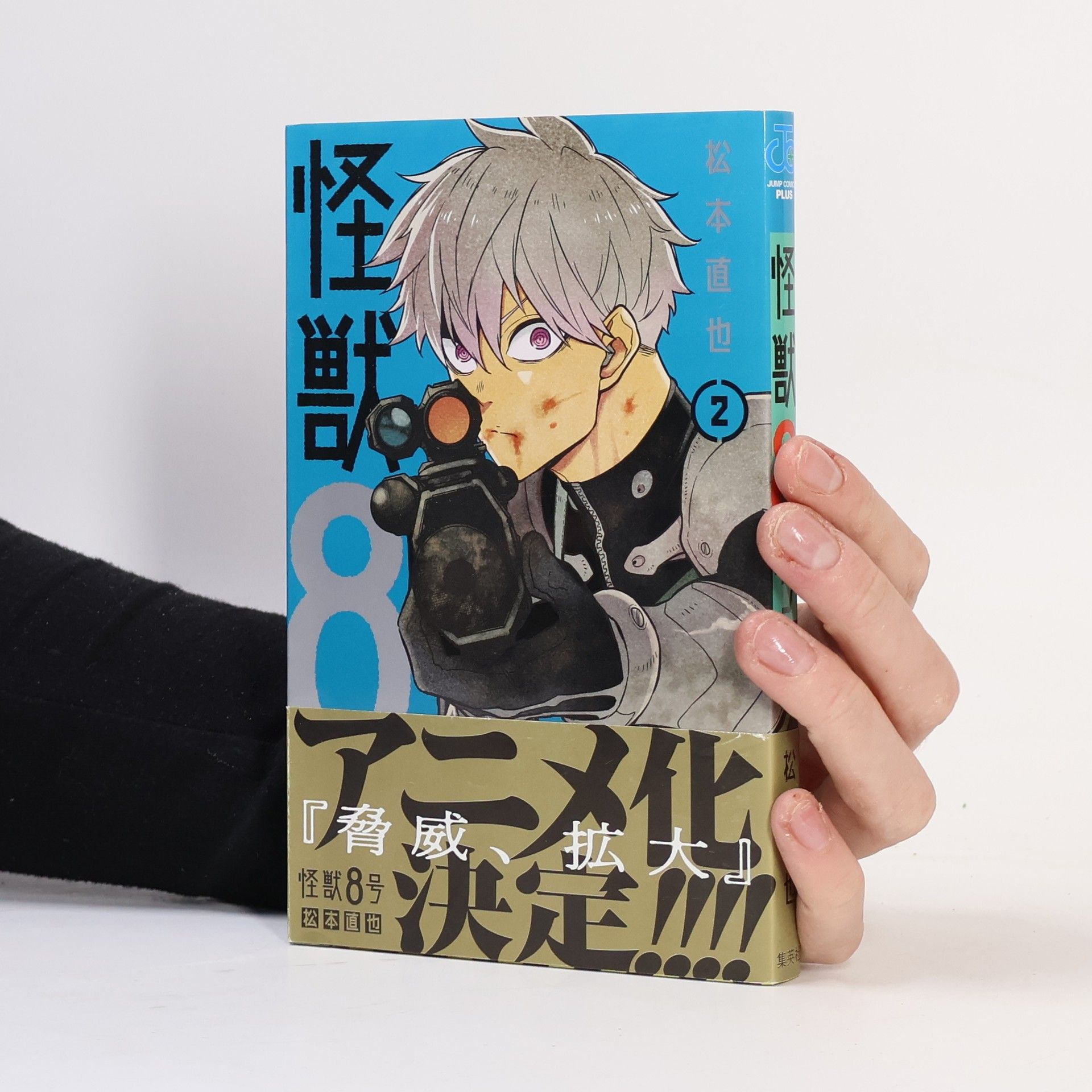 Naoya Matsumoto 怪獣8号 2