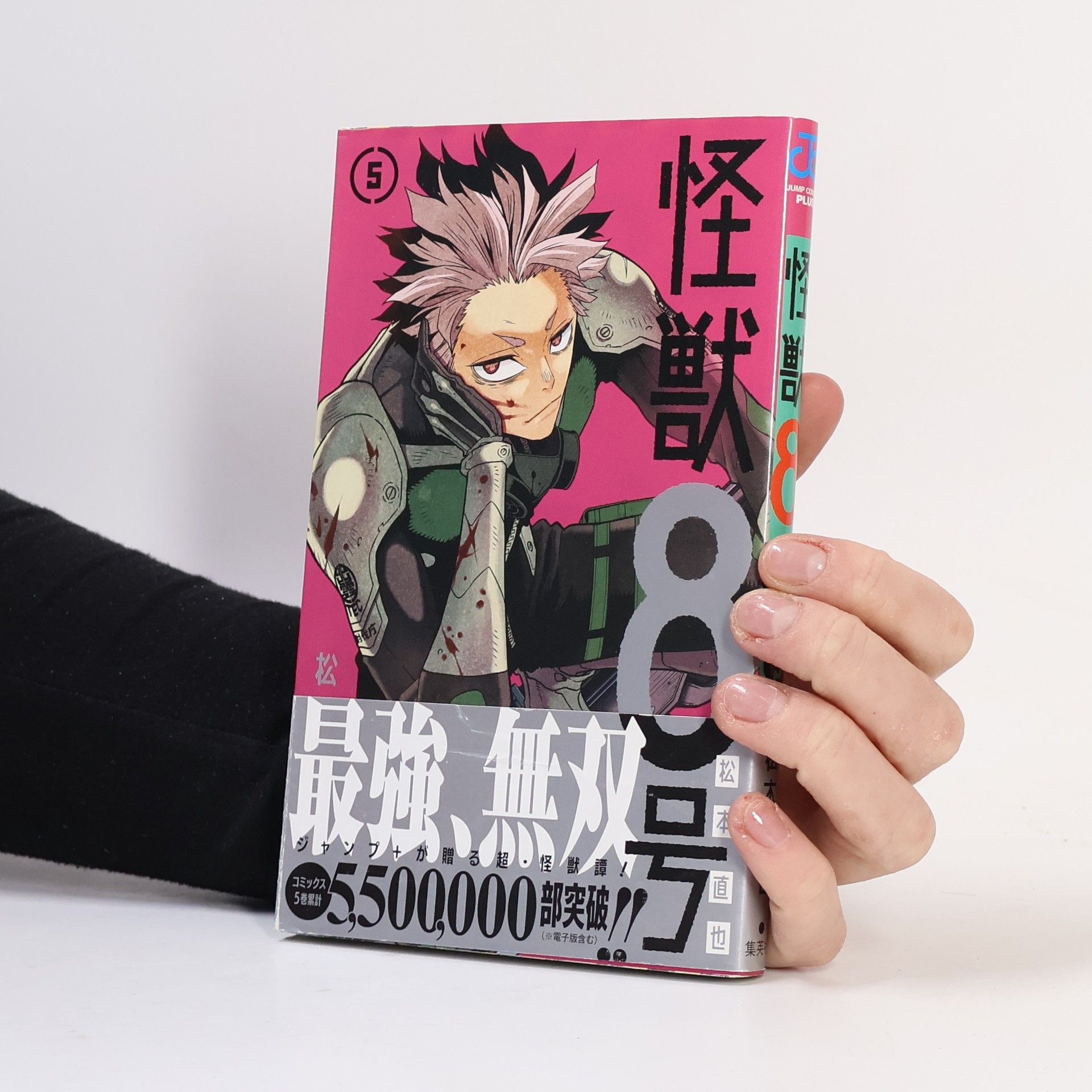 Naoya Matsumoto 怪獣8号 5