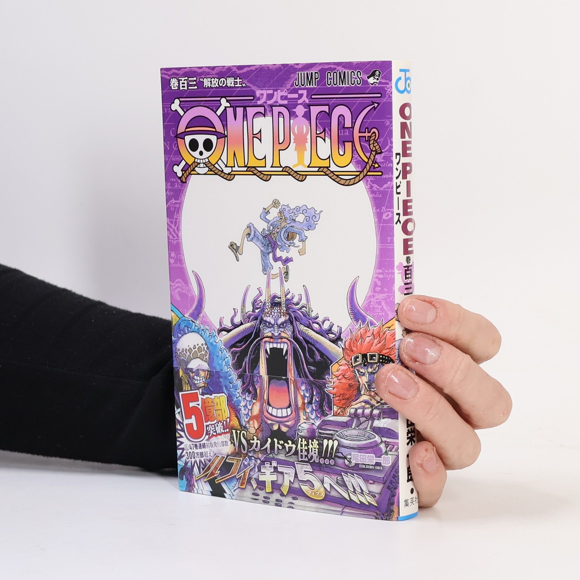 Eiičiró Oda ONE PIECE 103