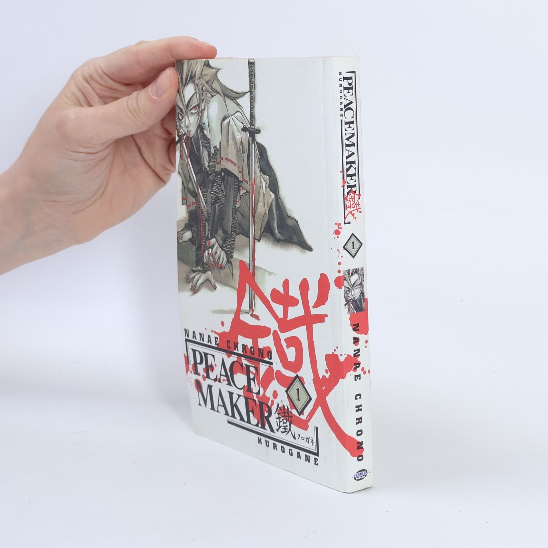 Nanae Kurono Peacemaker Kurogane