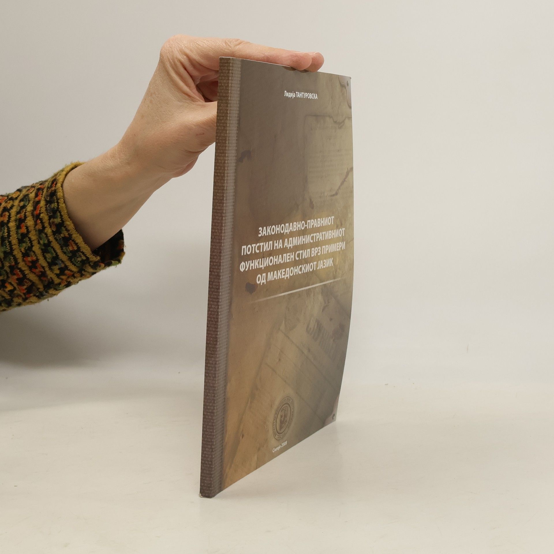 Lidija Tanturovska Zakonodavno-pravniot potstil na administrativniot funkcionalen stil vrz primeri od makedonskiot jazik
