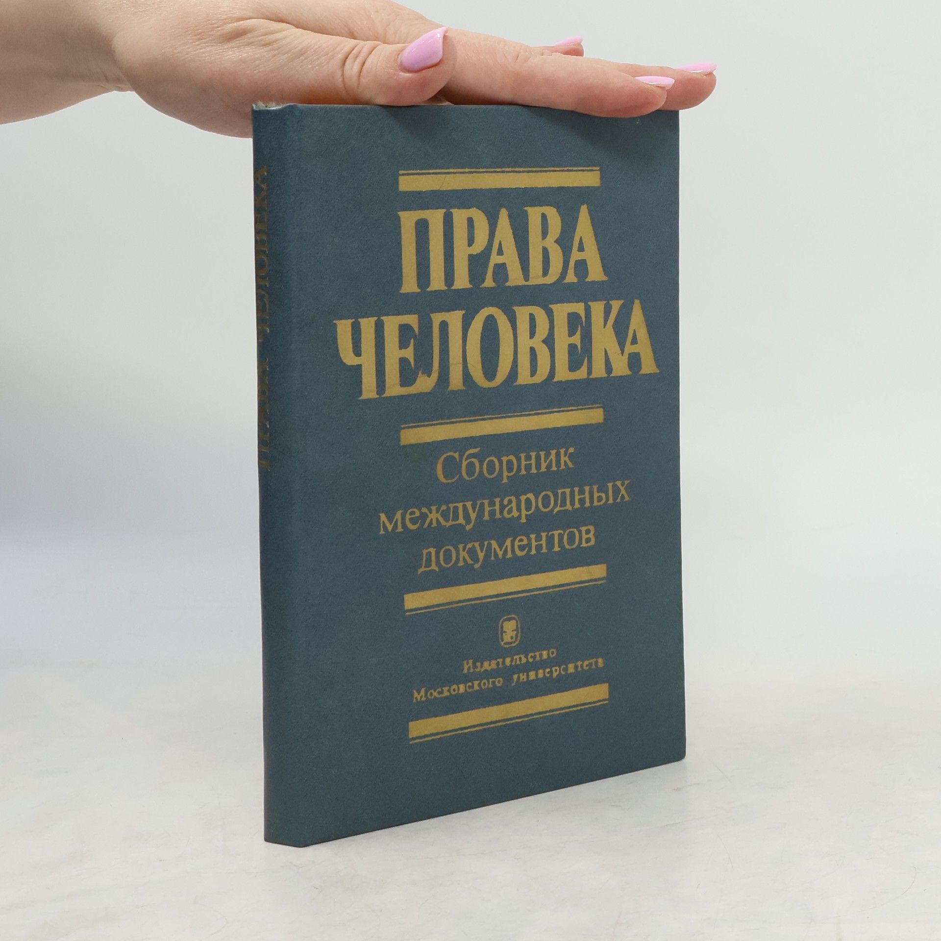 L. N. Šestakov Права человека