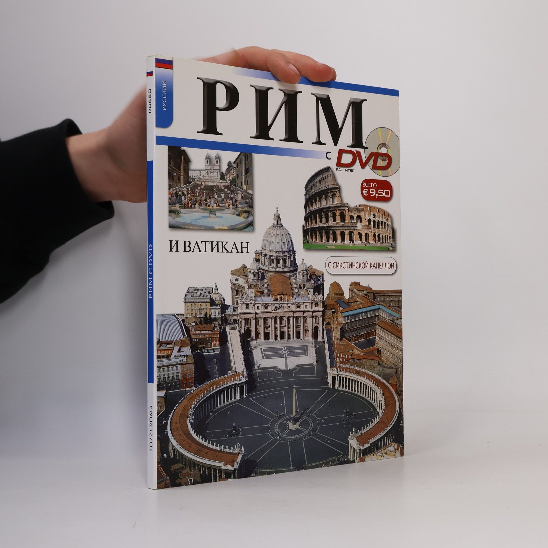 Autorenkollektiv Рим