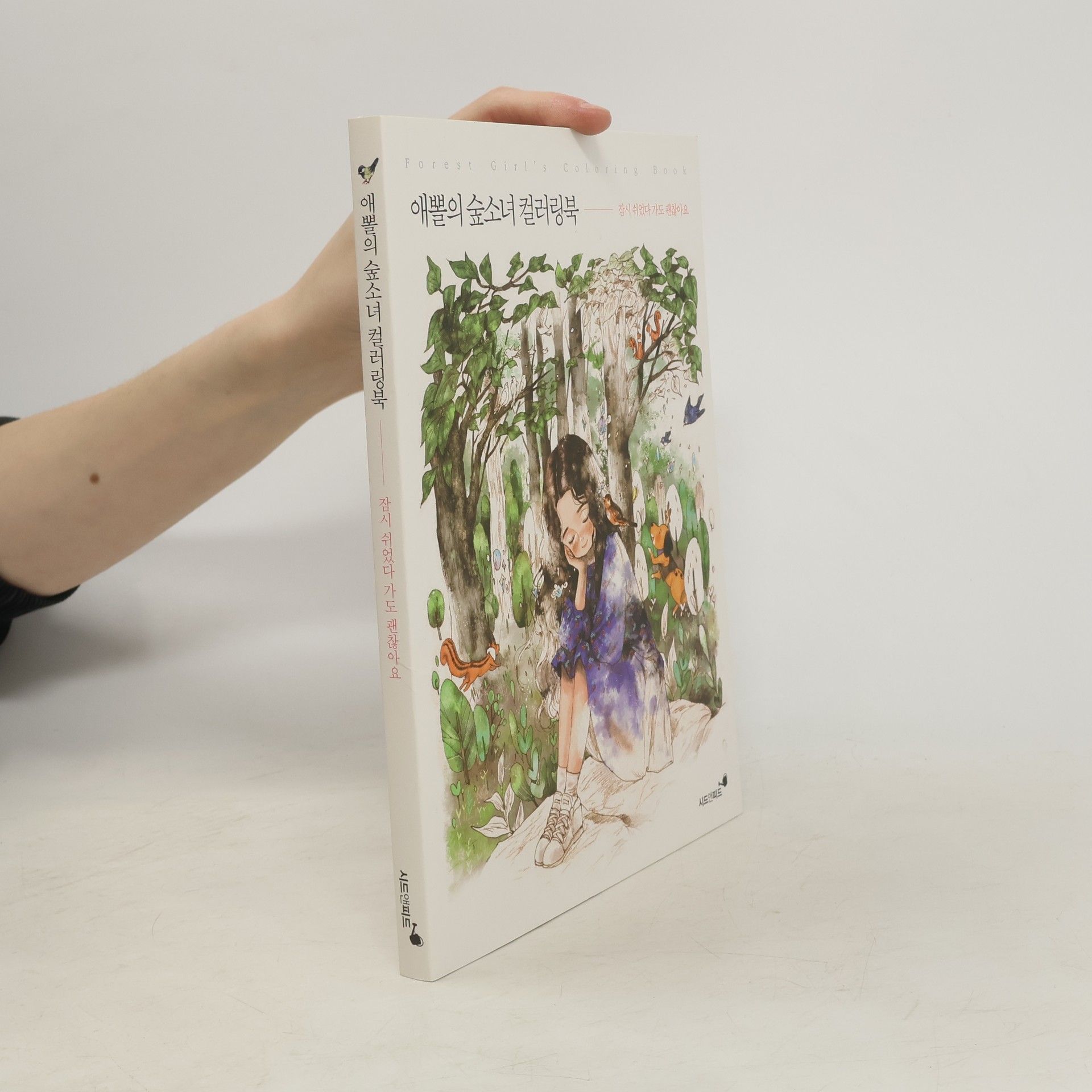 Kolektiv autorů 애뽈의 숲소녀 컬러링북