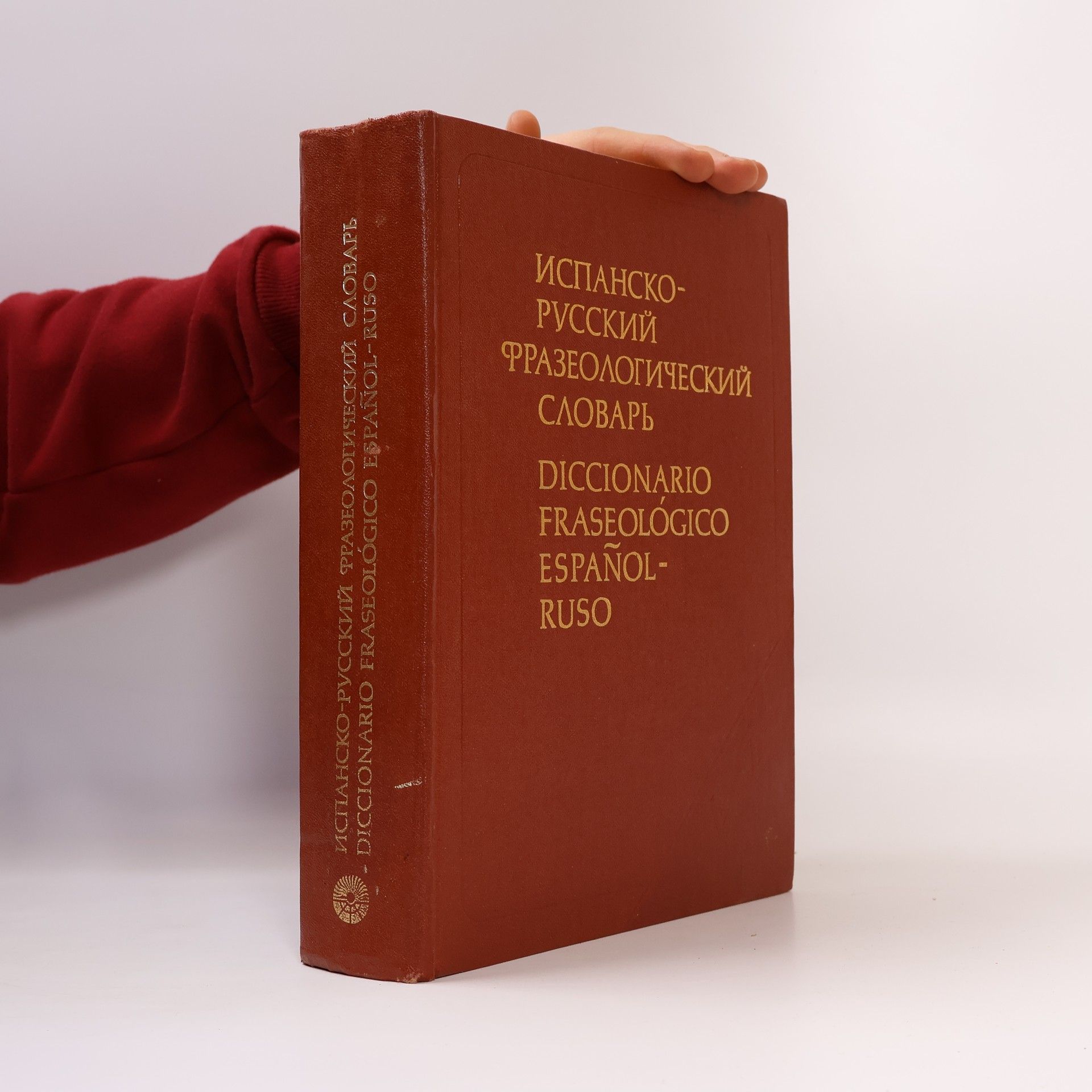 Autorenkollektiv Испанско-русский фразеологический словарь. Diccionario fraseológico español-ruso
