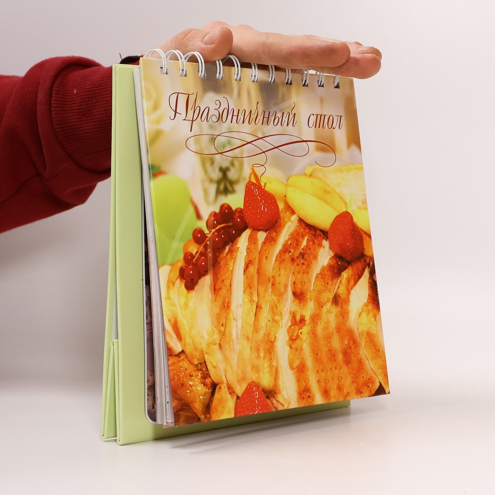 Kolektív autorov Праздничный стол