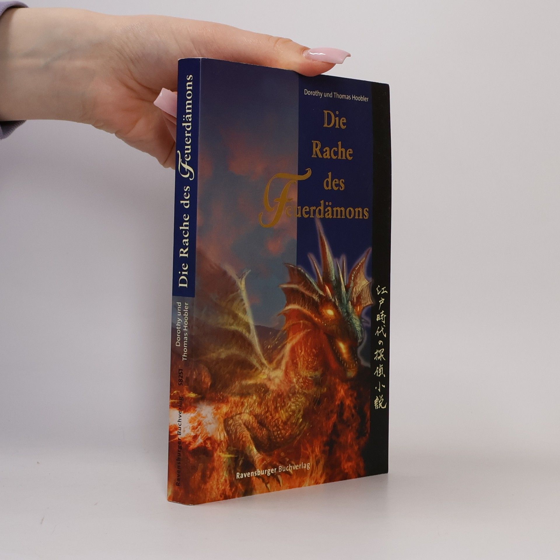 Die Rache des Feuerdämons