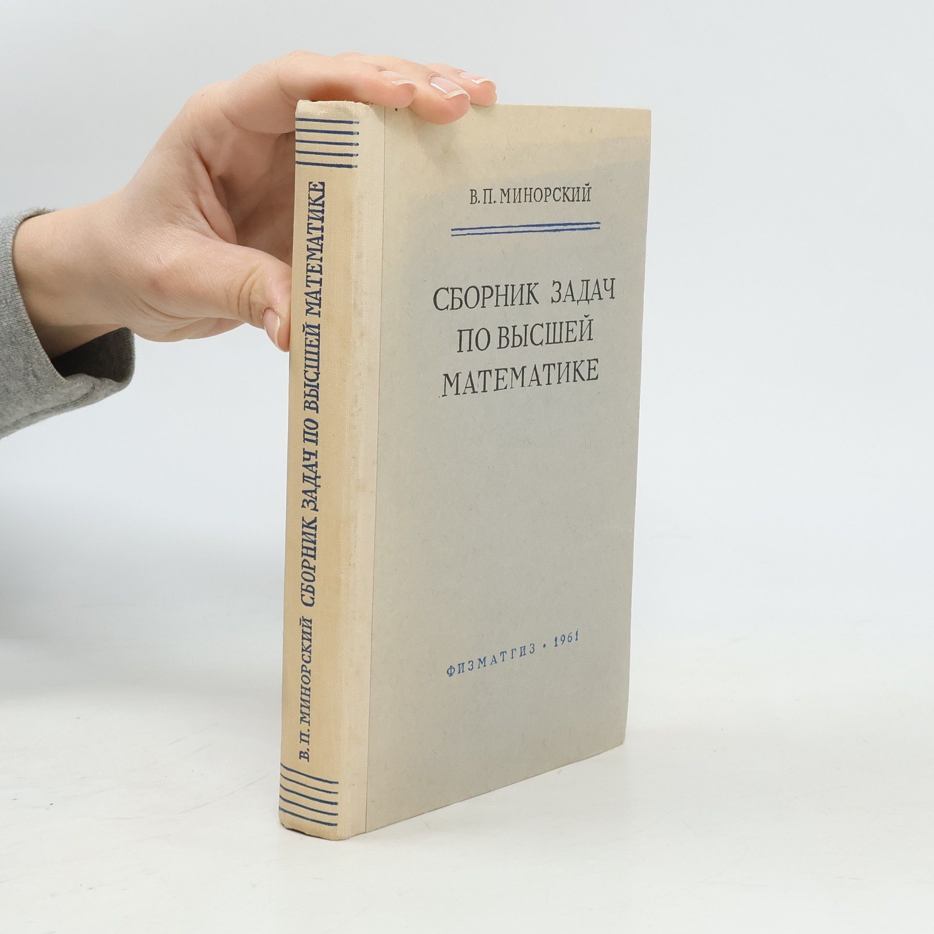 Сборник задач по высшей математике