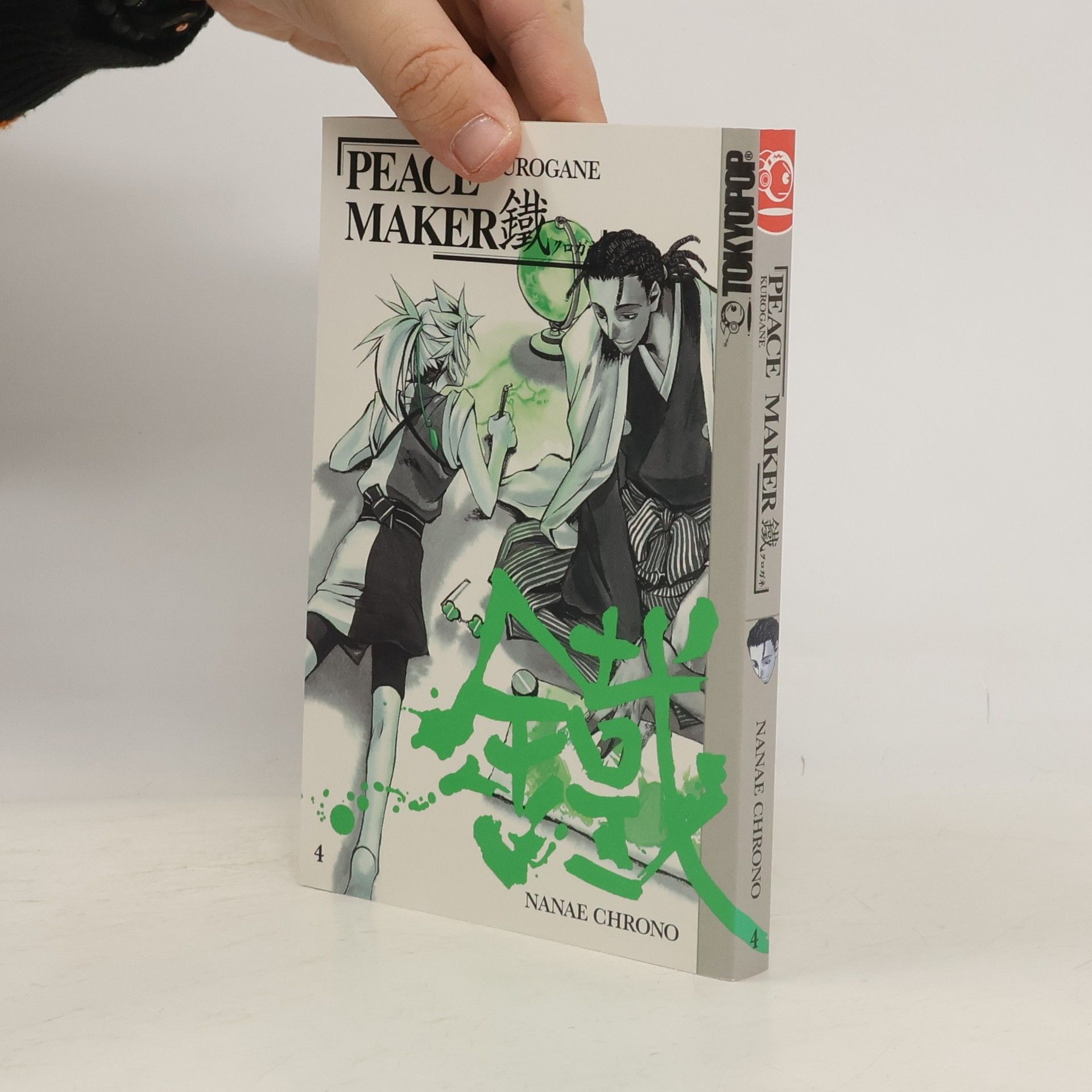 Nanae Kurono Peacemaker Kurogane 4