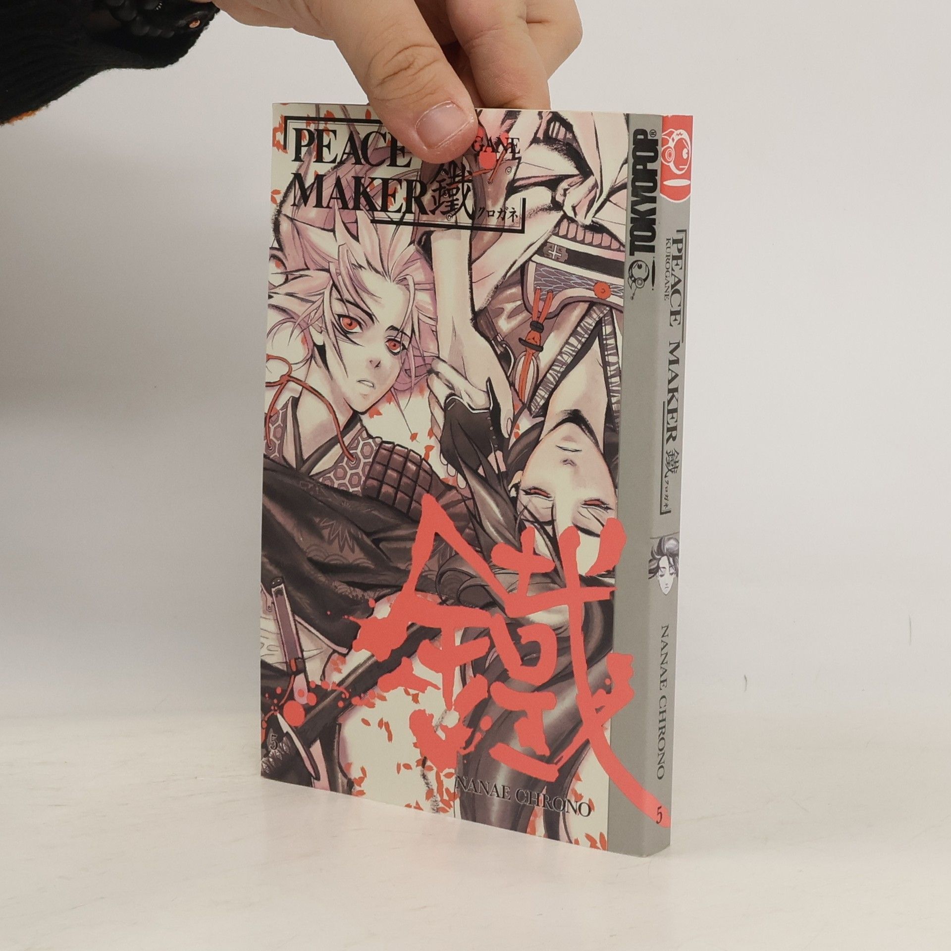 Nanae Kurono Peacemaker Kurogane 5