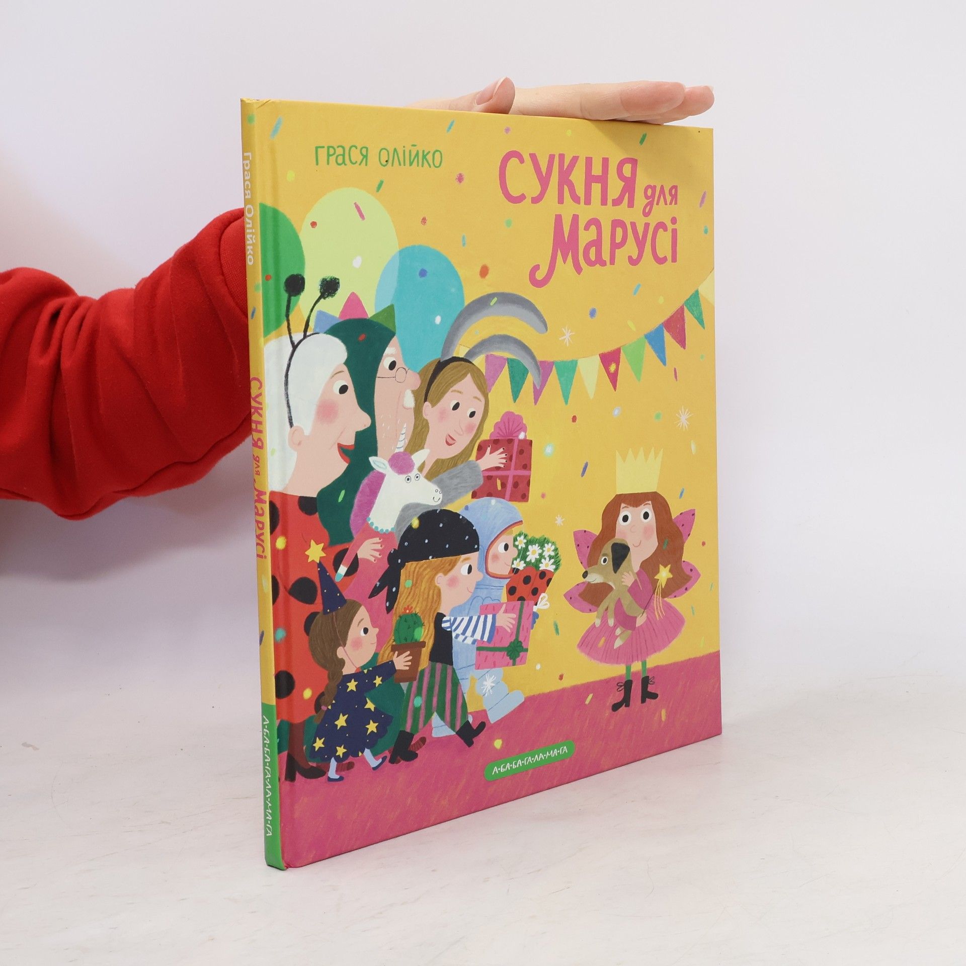 Грася Олійко Сукня для Марусі