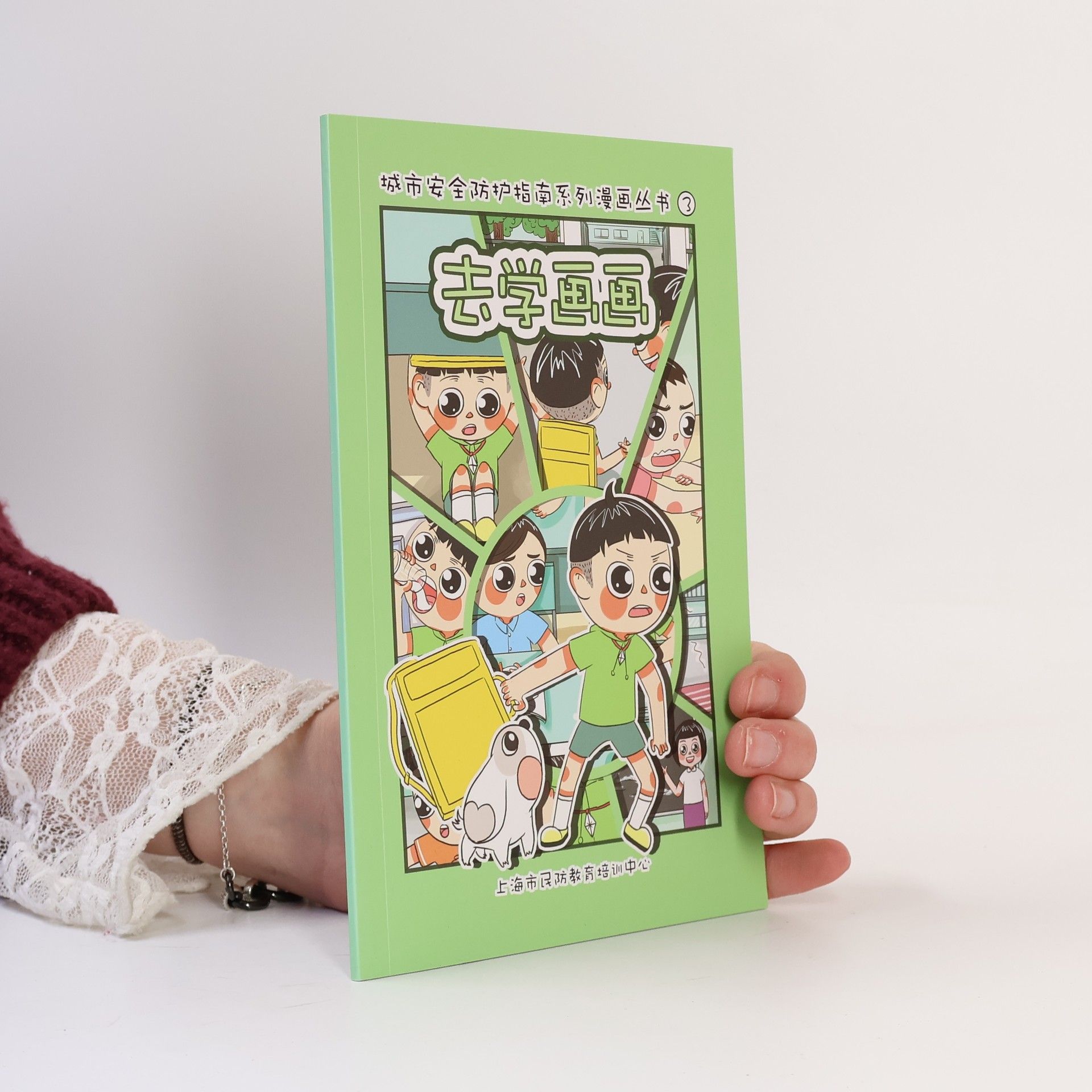 Autorenkollektiv 去学画画