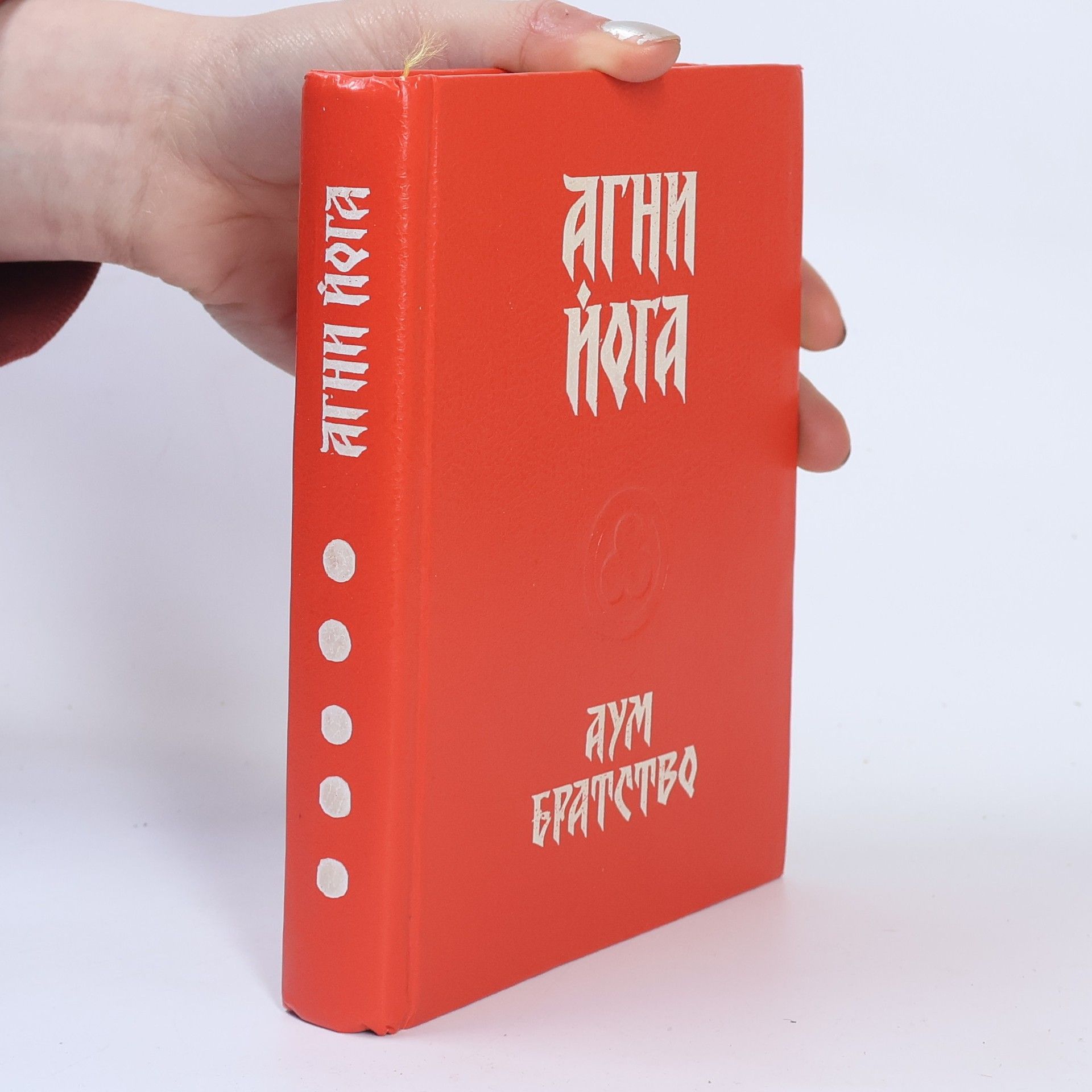 Autorenkollektiv Агни Йога