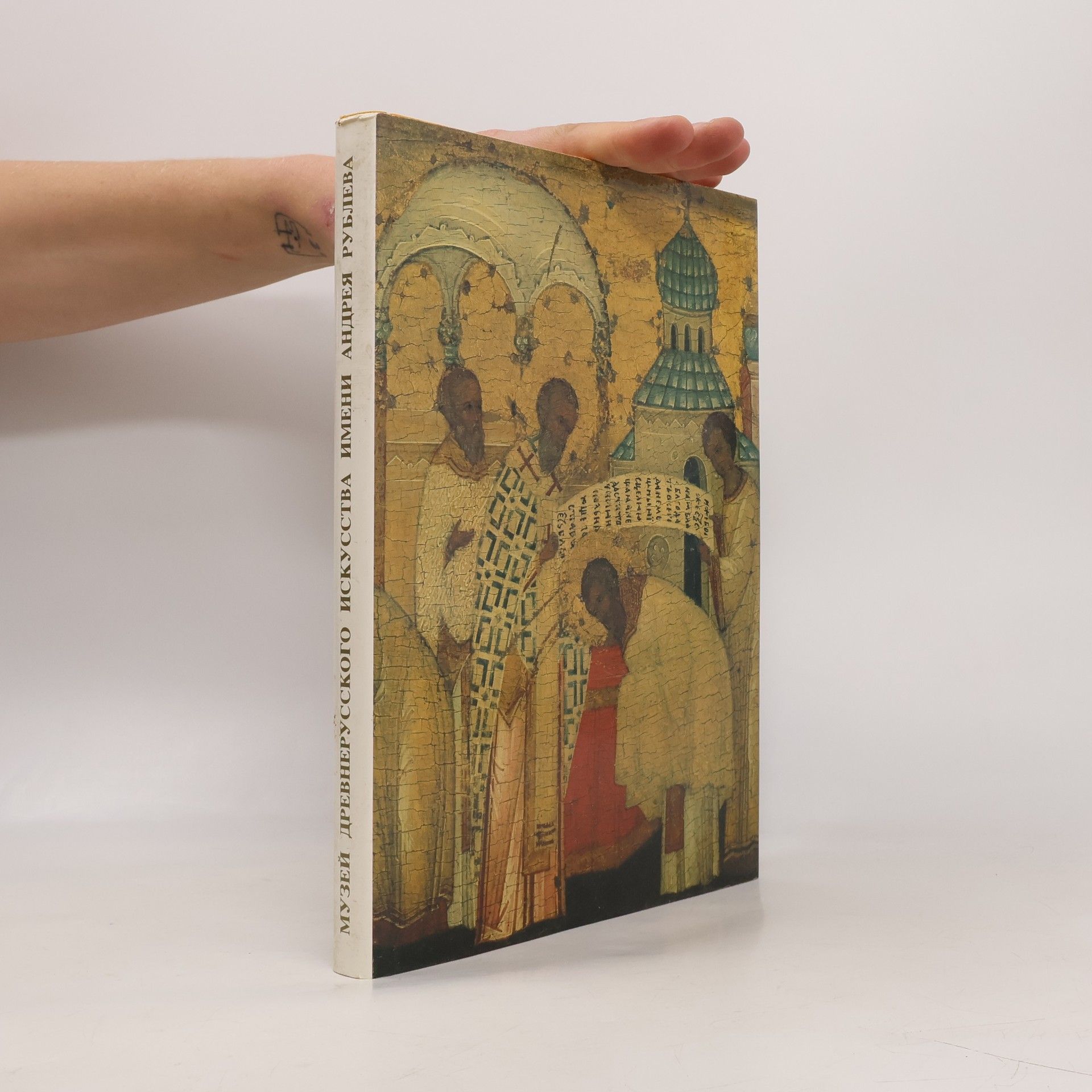 Saltykov Alexandr Alexandrovič Музей древнерусского искусства имени Андрея Рублева