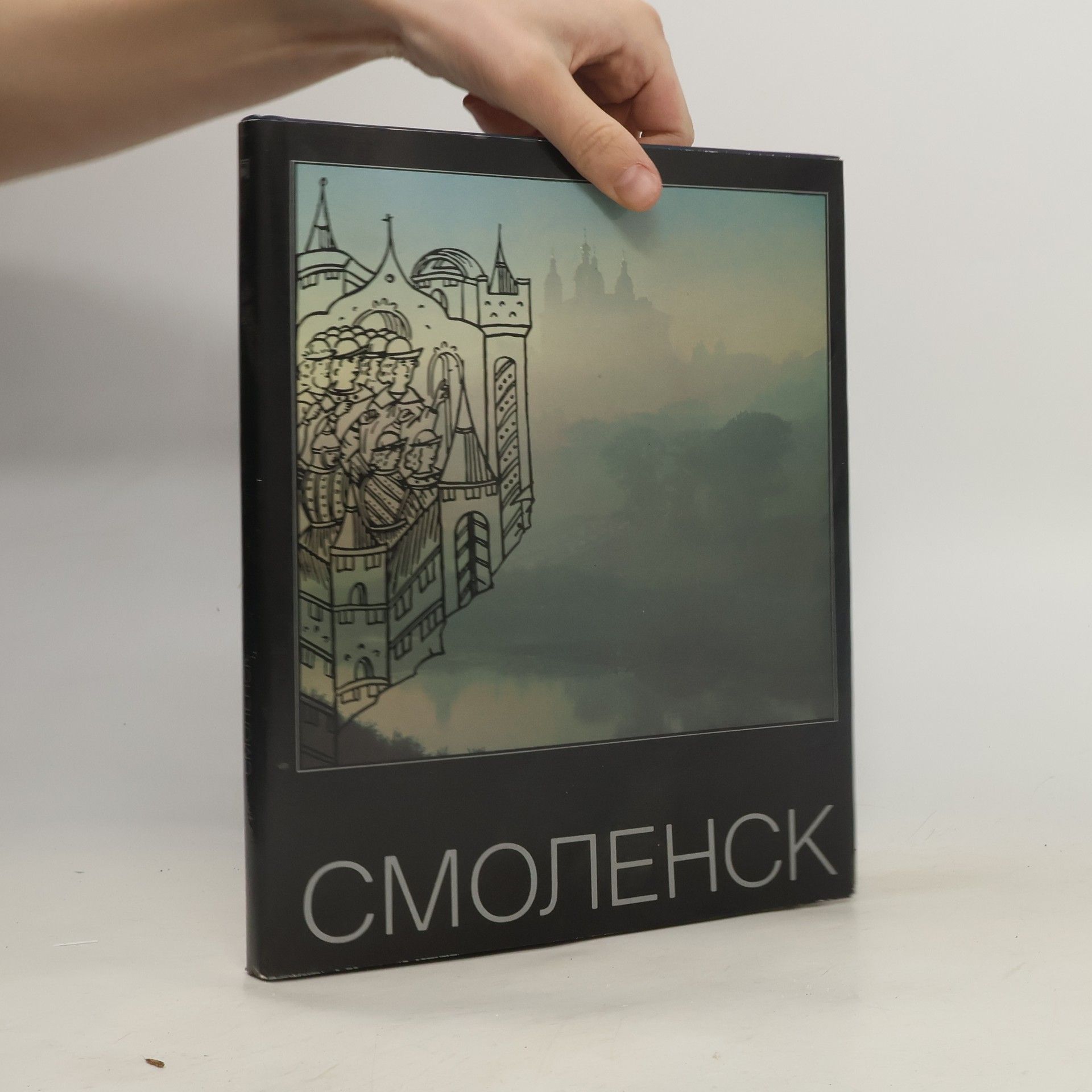 Autorenkollektiv Смоленск