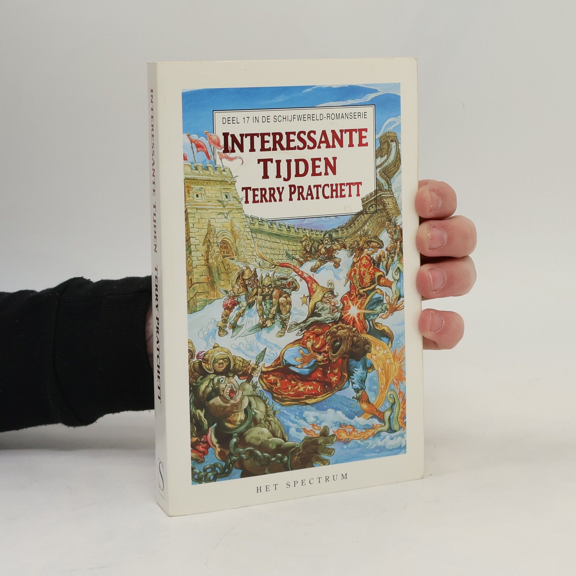 Joke de Vries De Schijfwereld-romanserie - 17: Interessante tijden