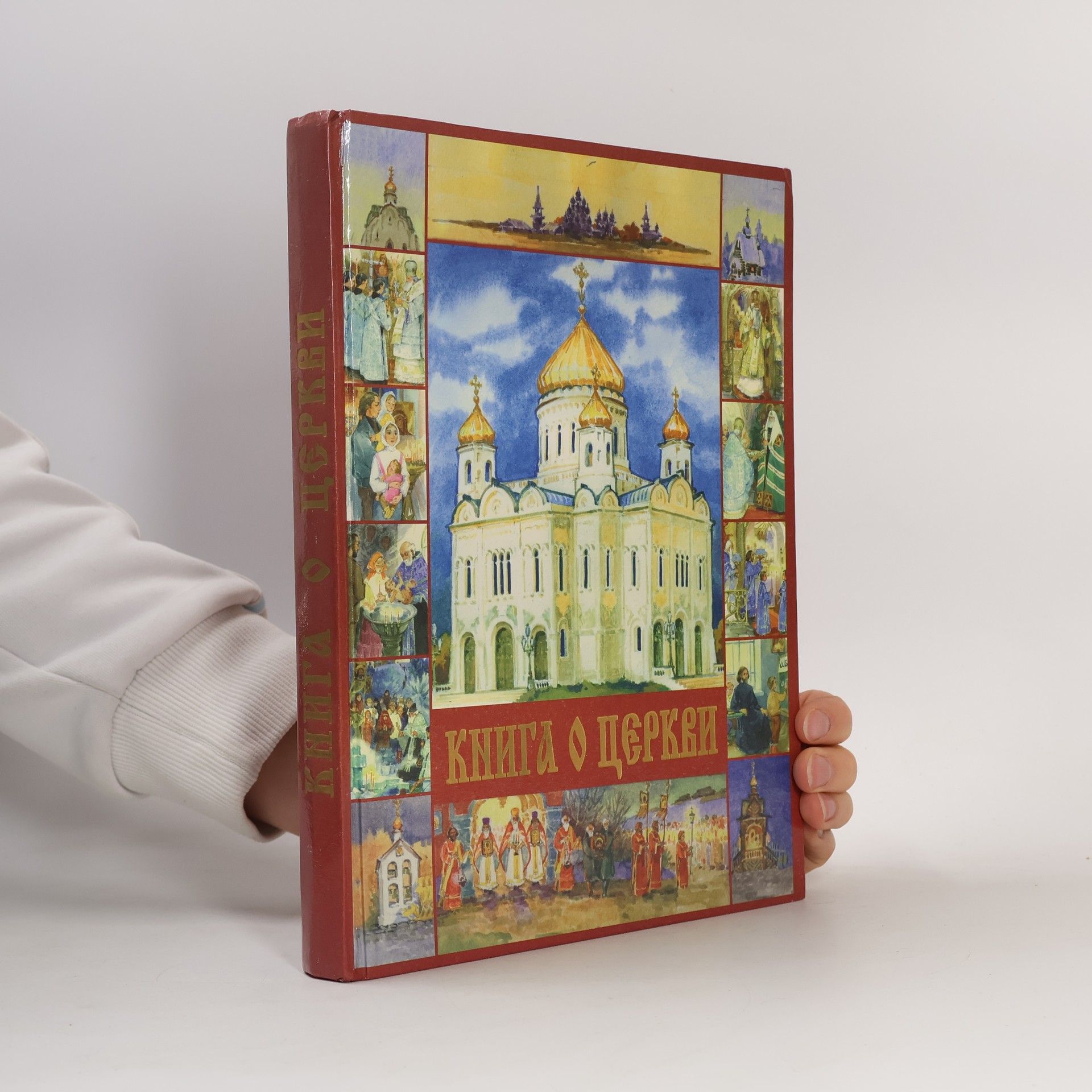 Andrej Lorgus Книга о Церкви