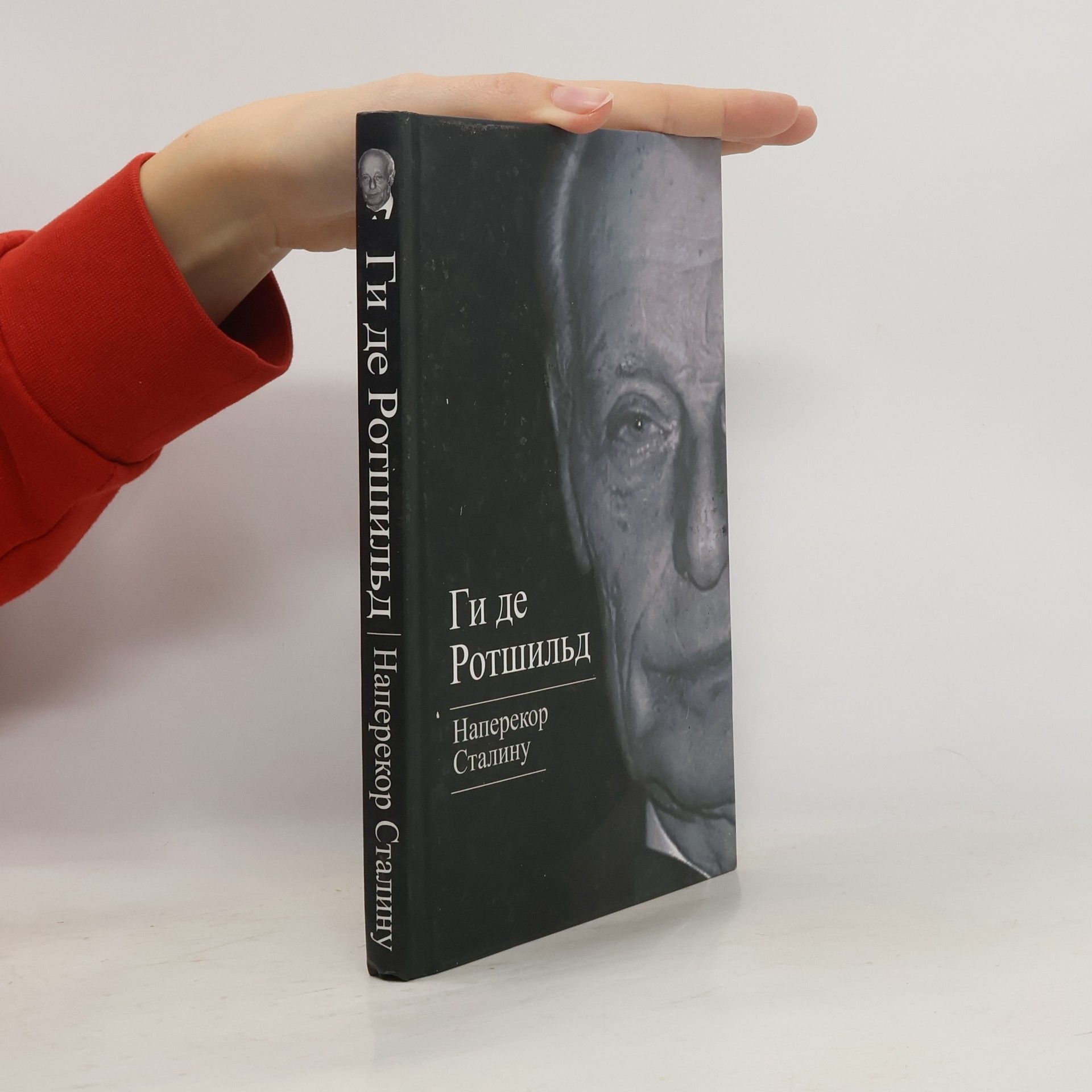Guy de Rothschild Наперекор Сталину
