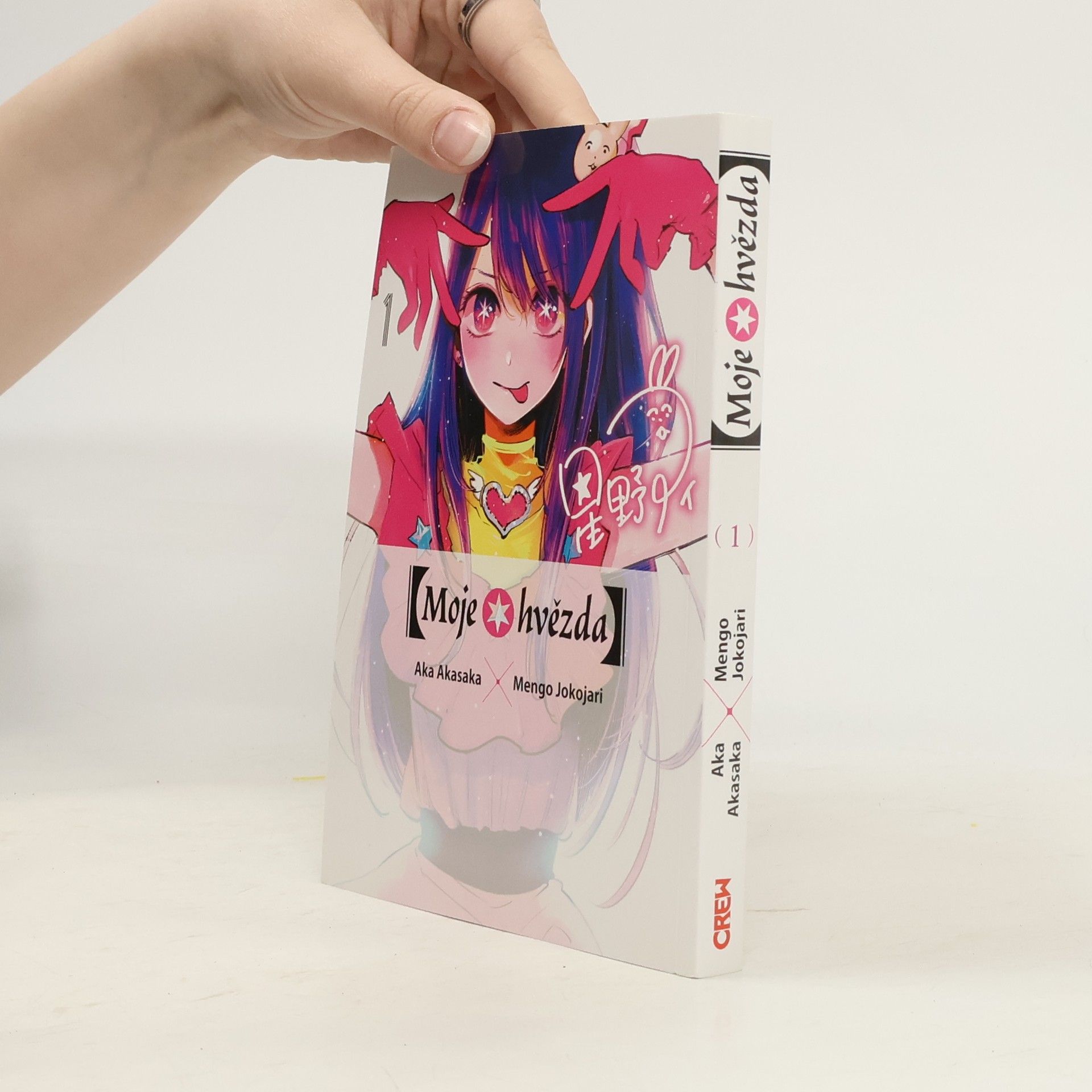 Aka Akasaka Moje hvězda 1