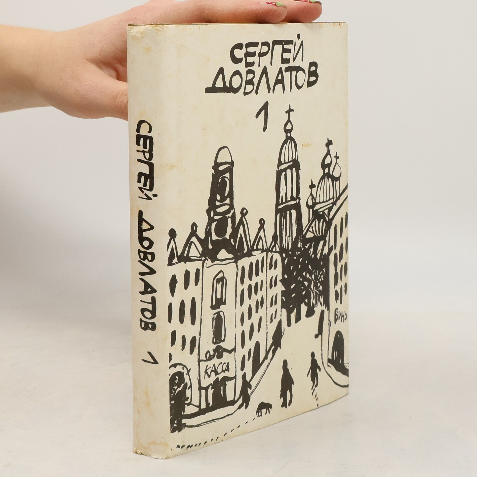 Sobranie prozy v trëkh tomakh