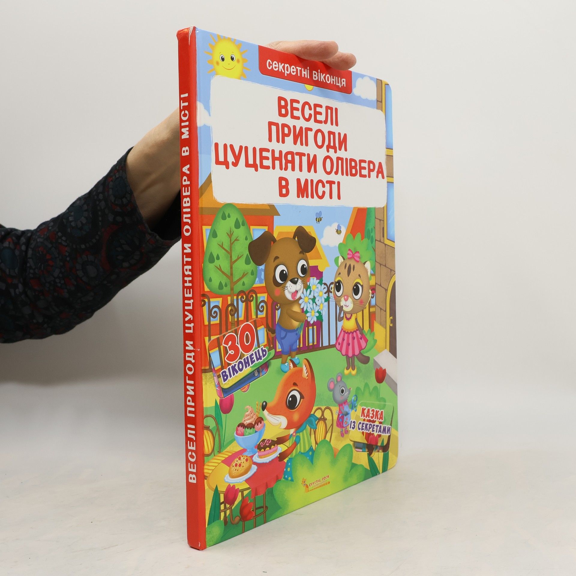 Kolektiv autorů Веселі пригоди цуценяти Олівера у місті