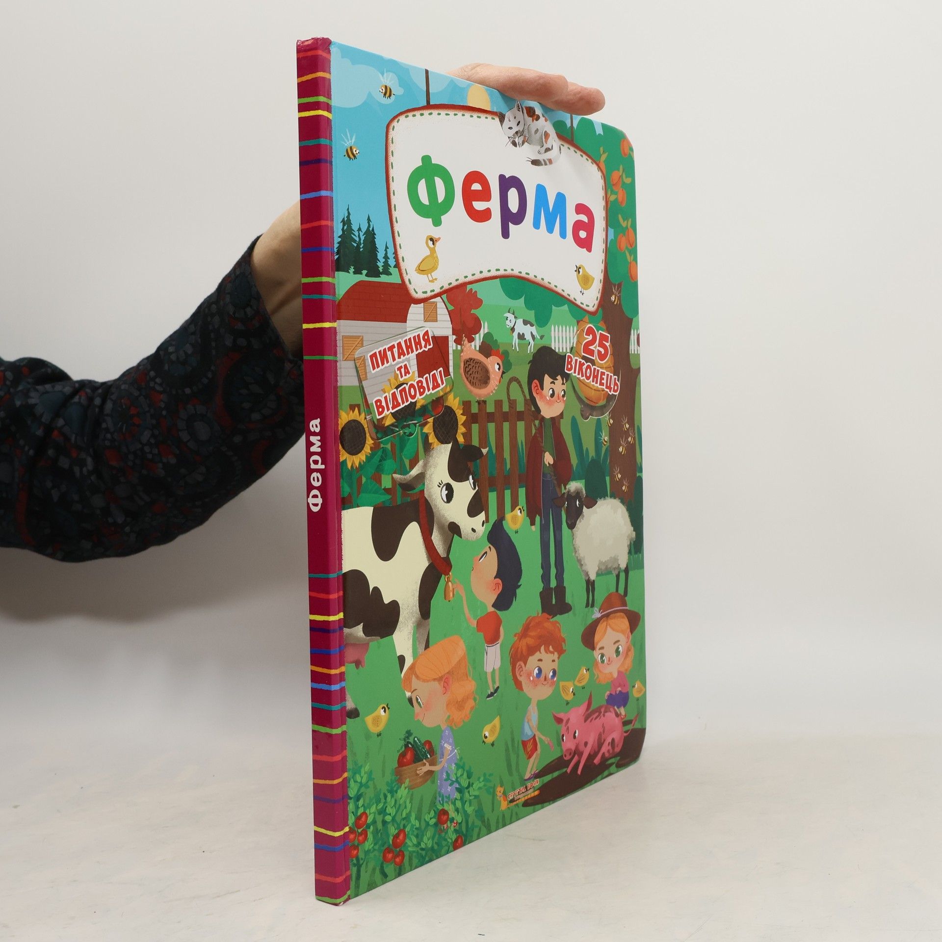 Autorenkollektiv Ферма