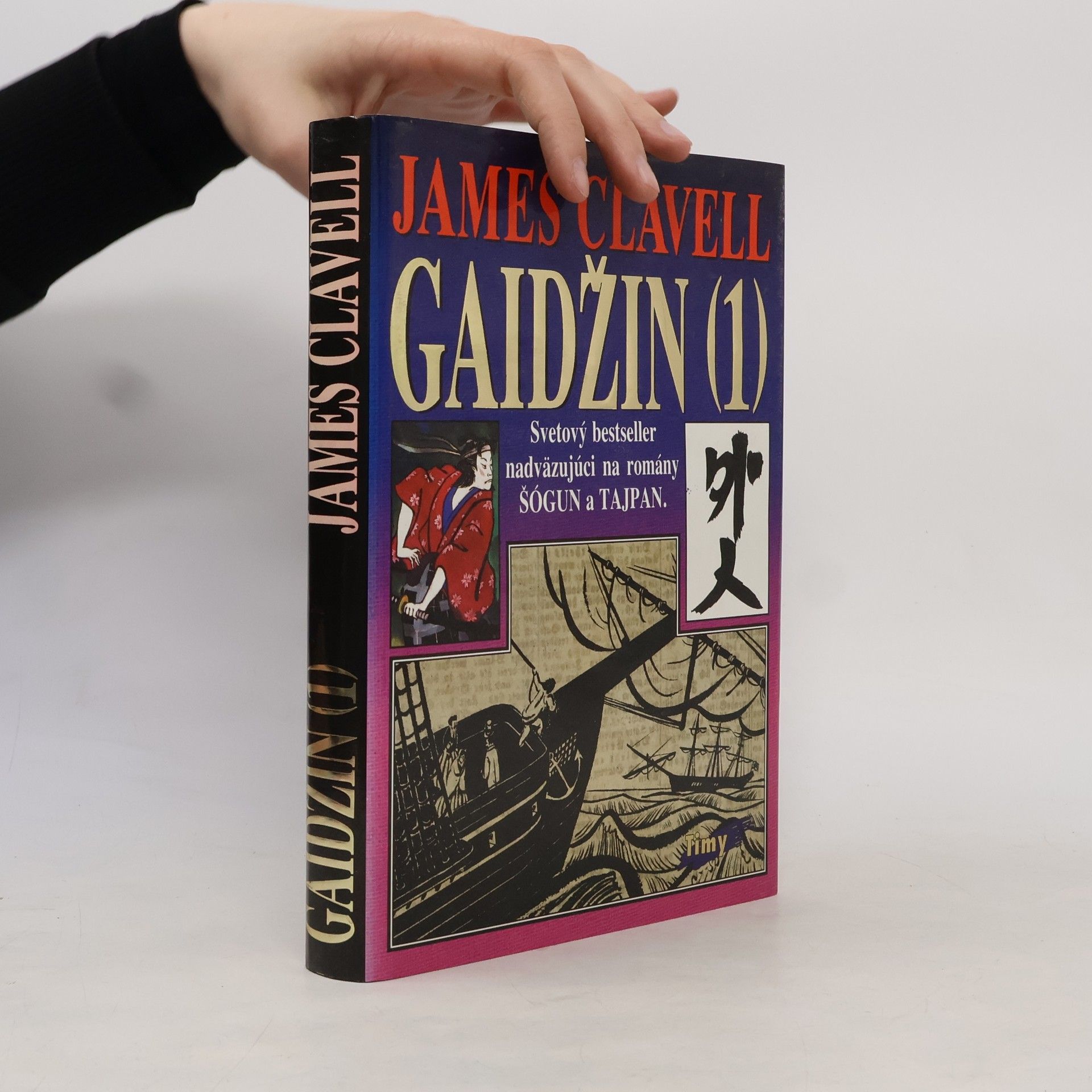 James Clavell Gaidžin 1