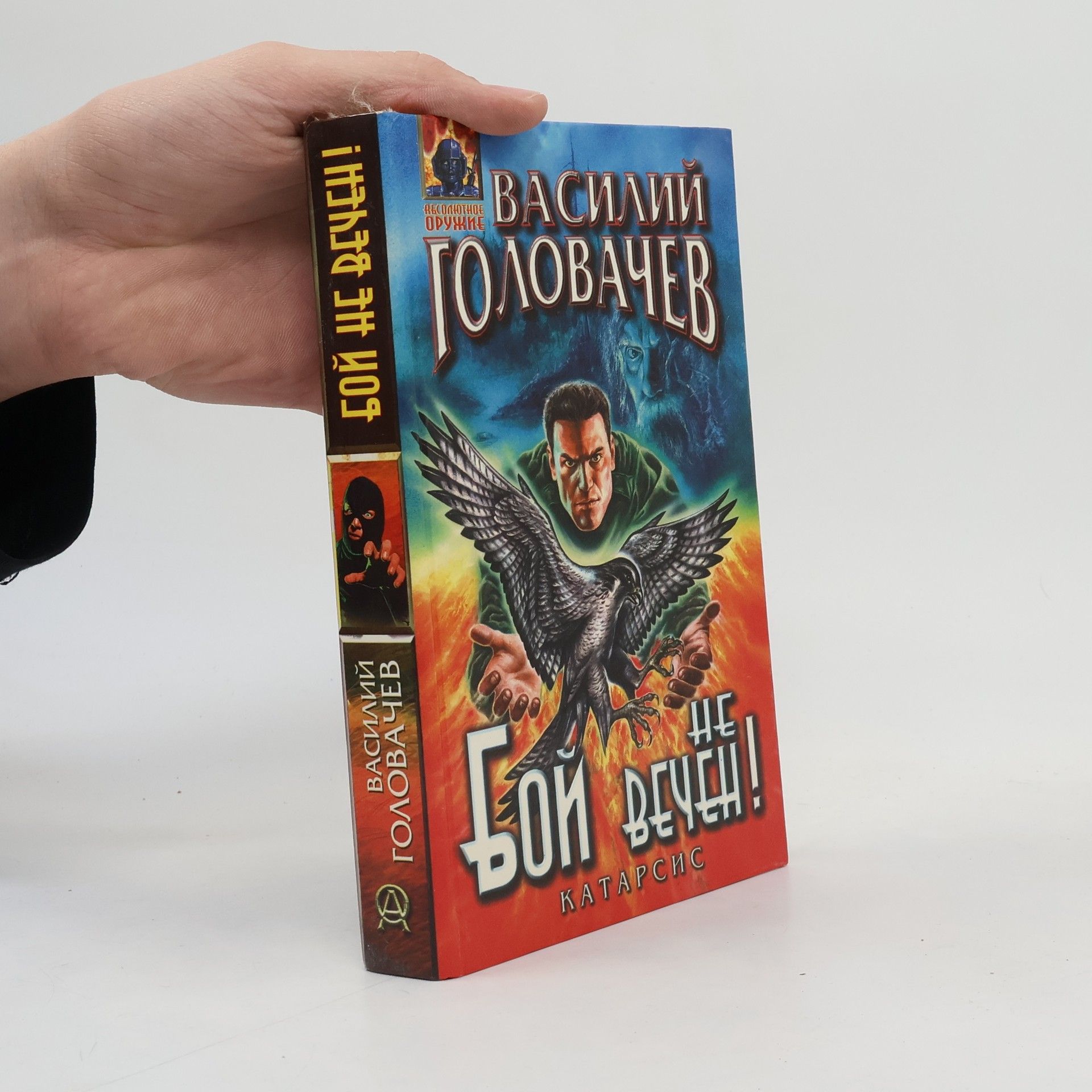 Бой не вечен!