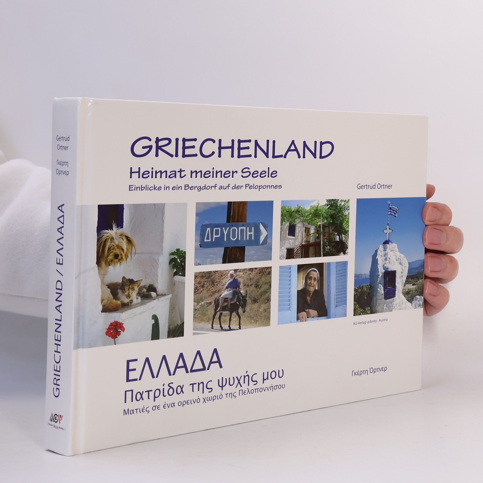 Gertrud Ortner Griechenland - Heimat meiner Seele