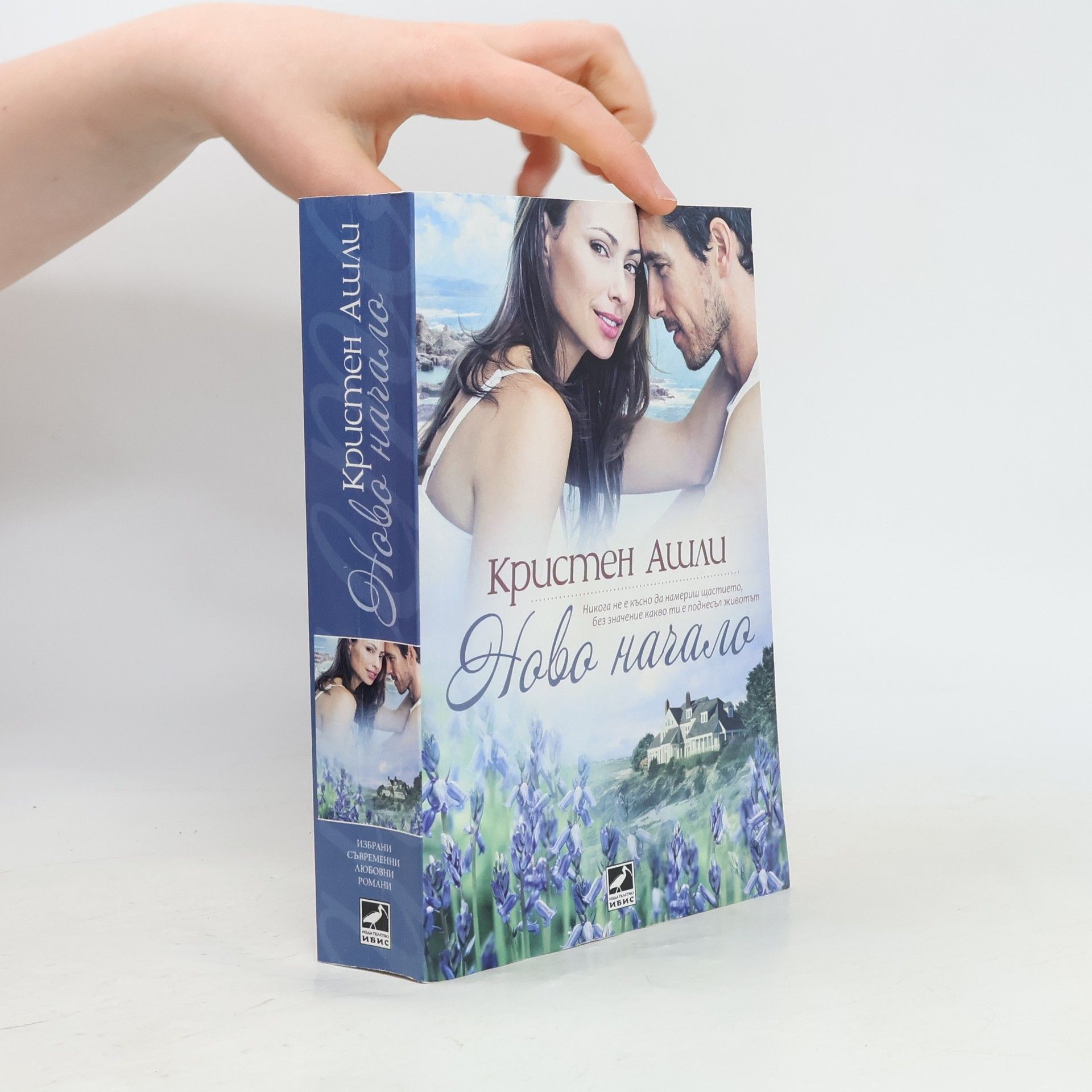 Ново начало