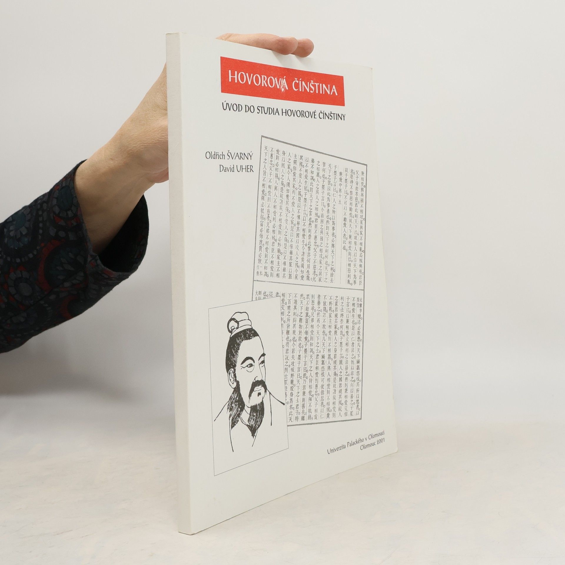 Oldřich Švarný Hovorová čínština. Úvod do studia hovorové čínštiny