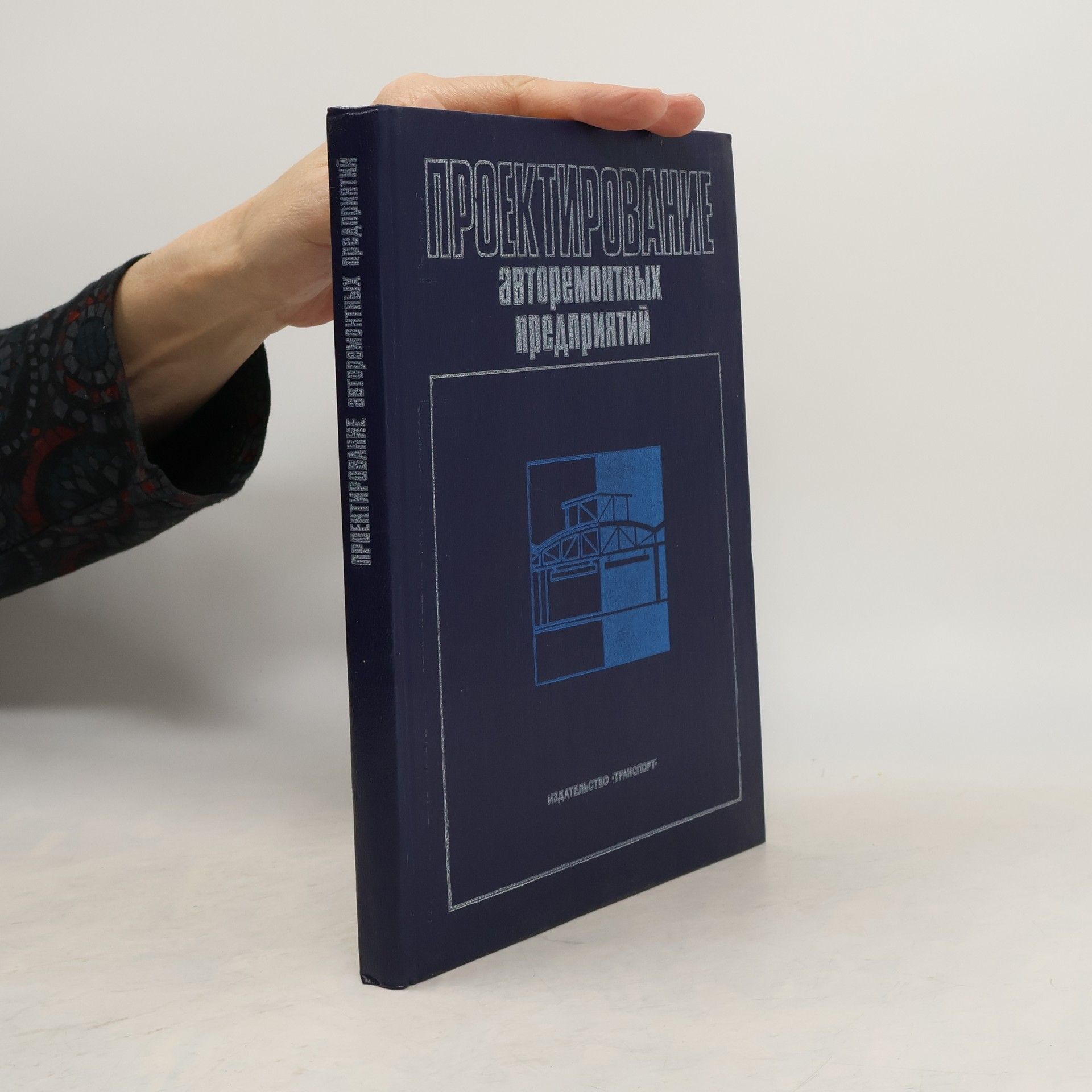 L.V. Dekhterinsky Проектирование авторемонтных предприятий