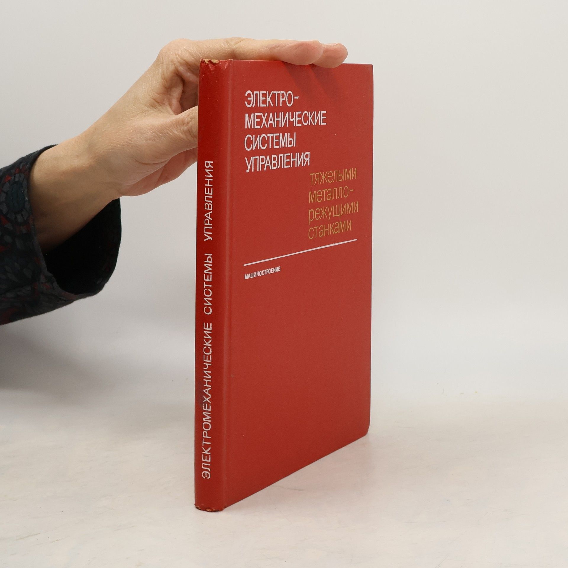 S. V. Děmidov Электромеханические системы управления тяжелыми металлорежущими станками