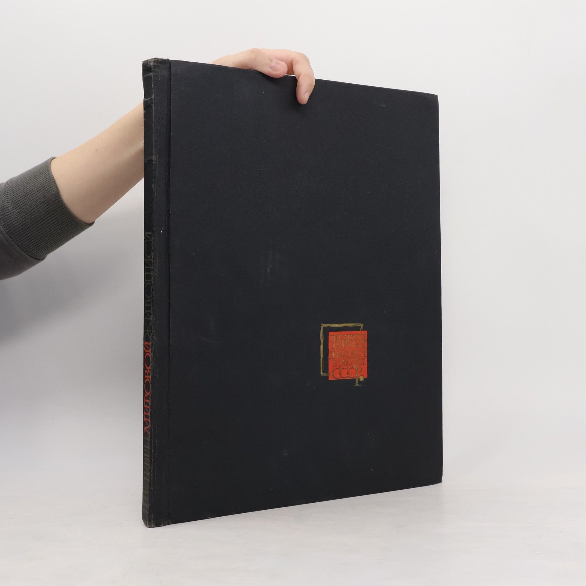 G. Malyantovich  Альбом - Шедевры мировой живописи в музеях СССР