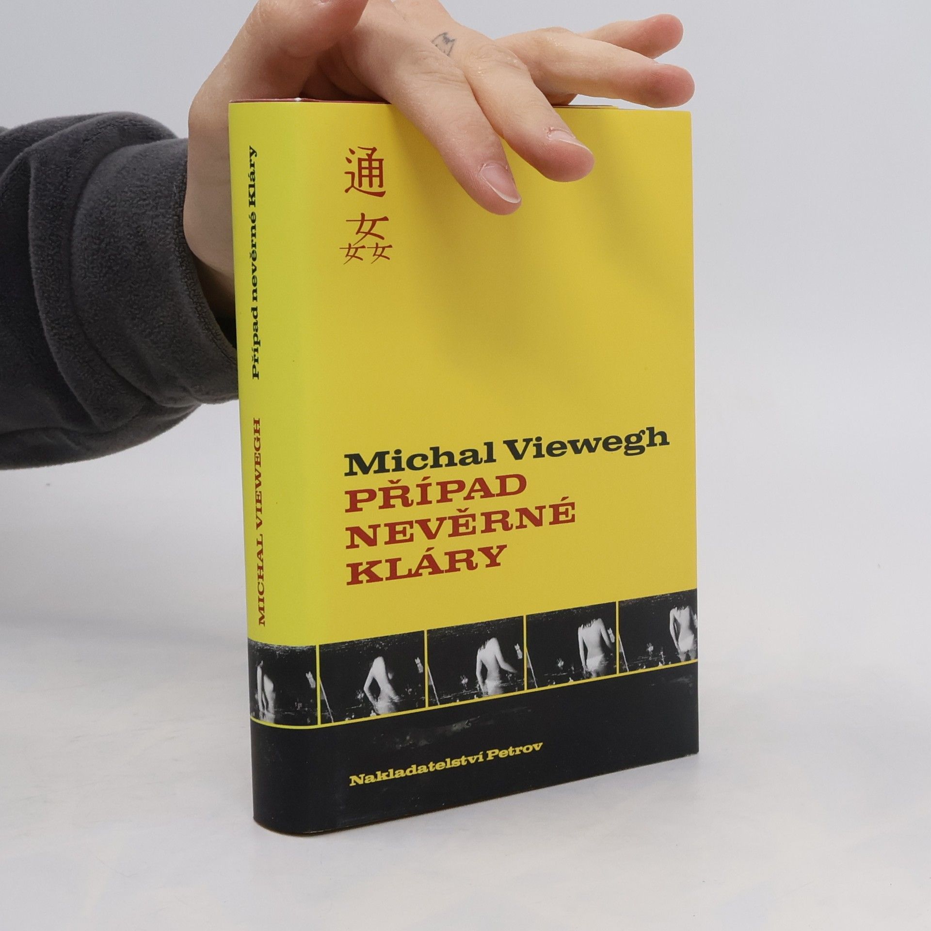 Michal Viewegh Případ nevěrné Kláry