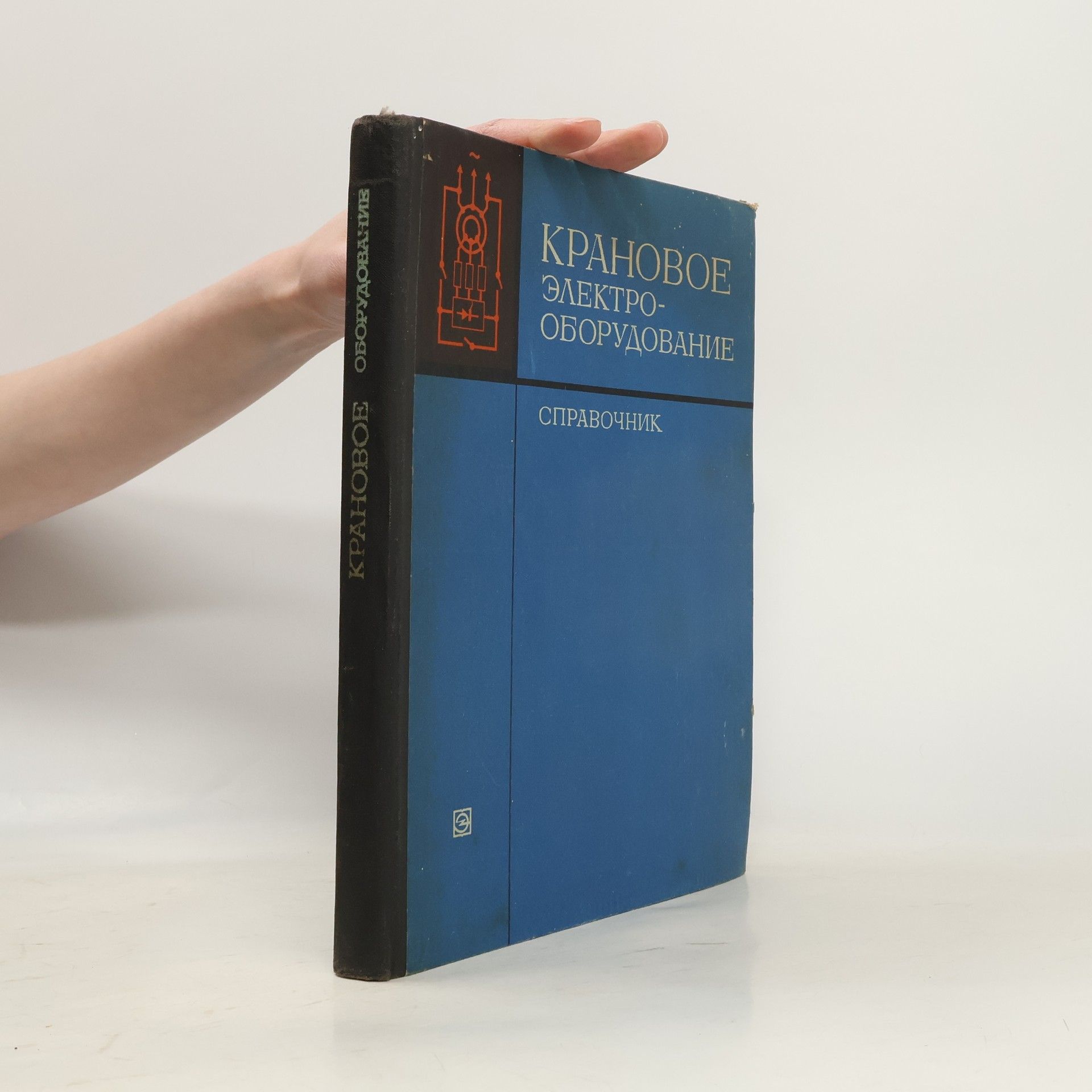 Various authors Крановое электрооборудование