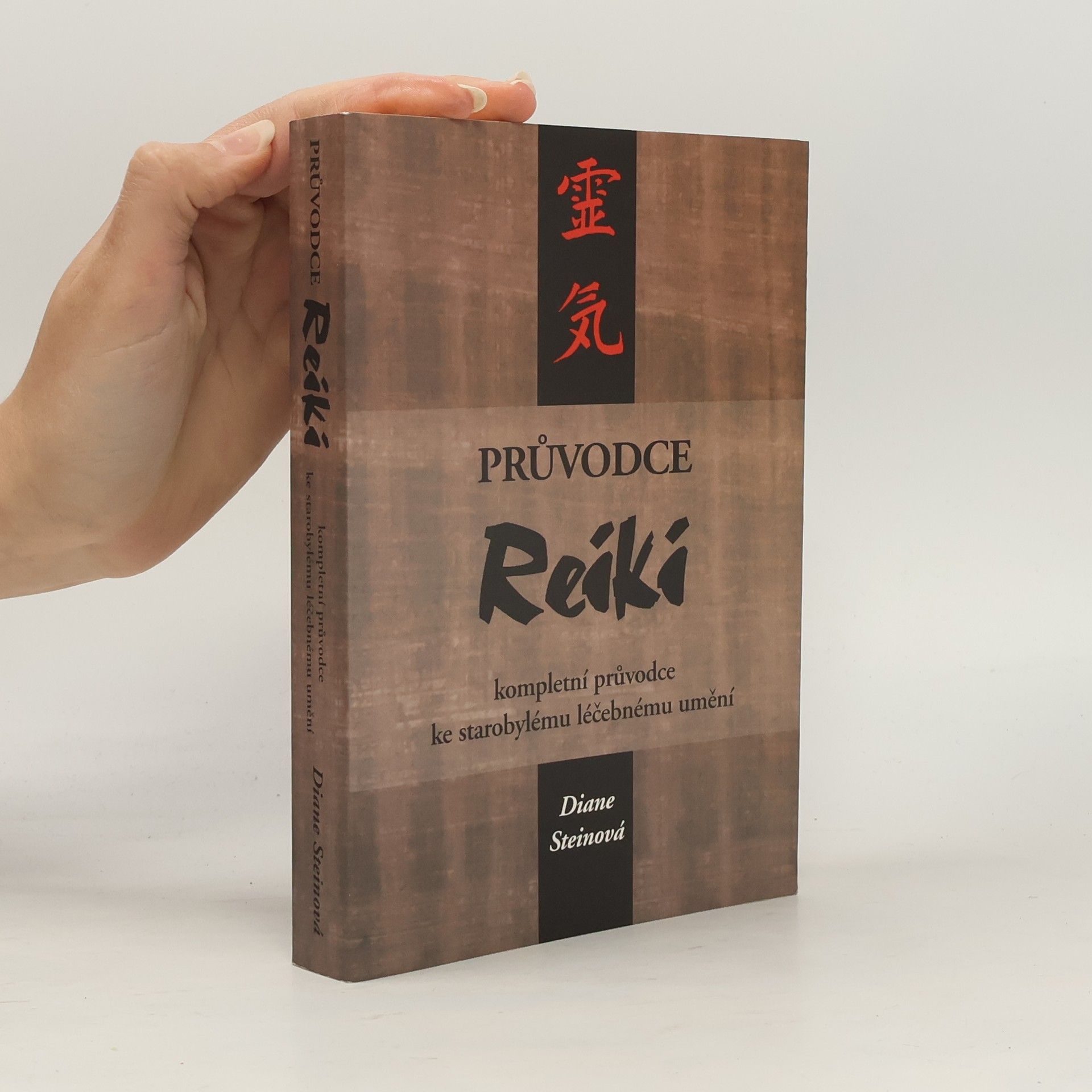 Diane Stein Průvodce reiki. Kompletní průvodce ke starobylému léčebnému umění