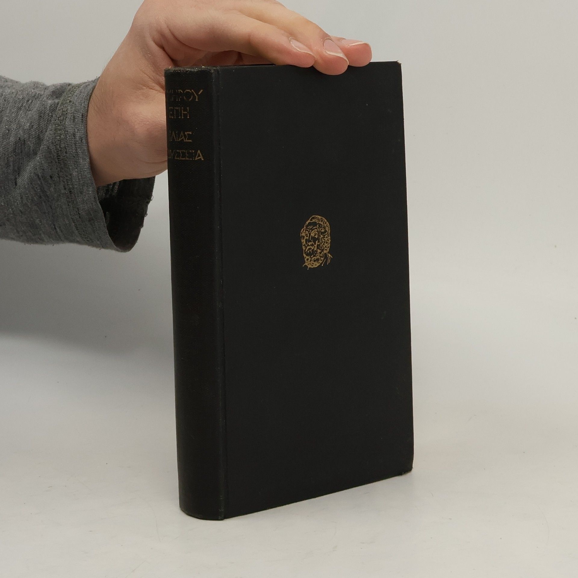 Ιλιας. Οδυσσεια