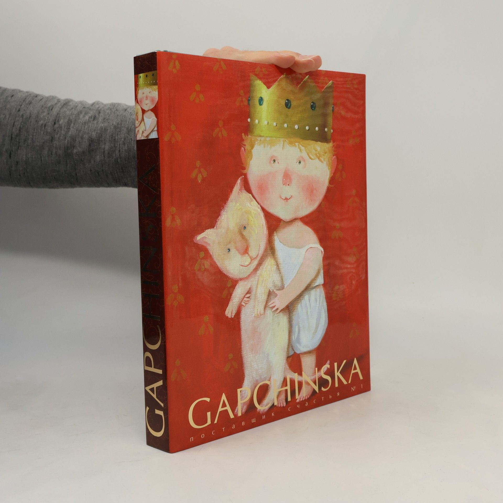 Евгения Гапчинская Евгения Гапчинская. Альбом