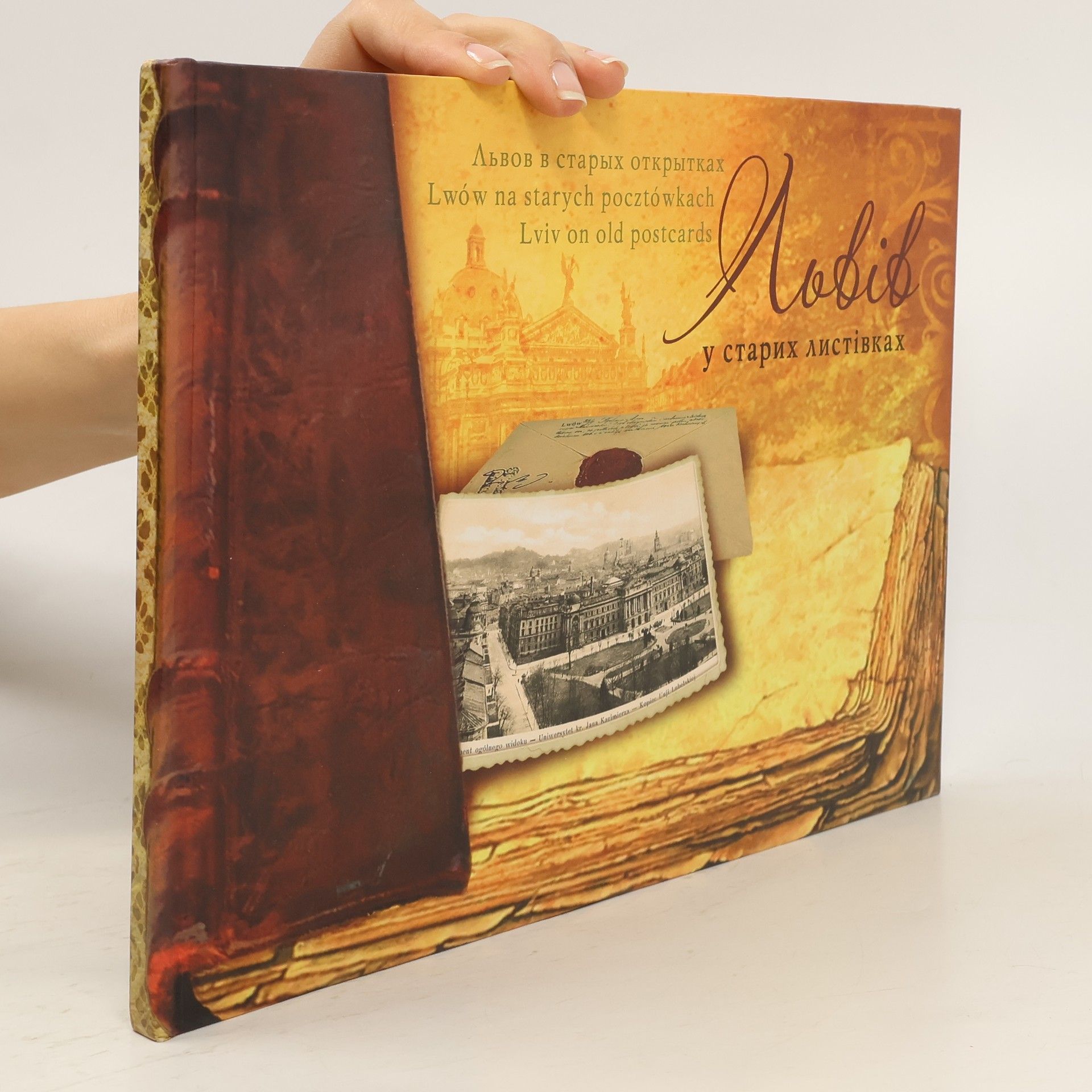 Nadiia Solodka Львів у старих листівках