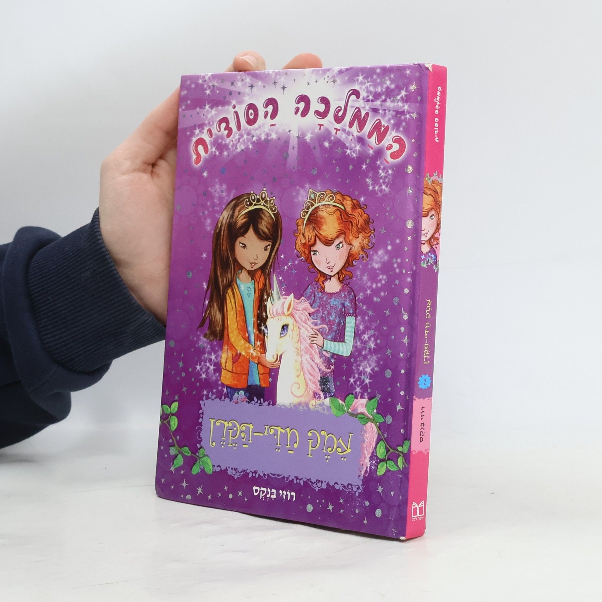 אֶמֶק מַדִי הַקְרֶן