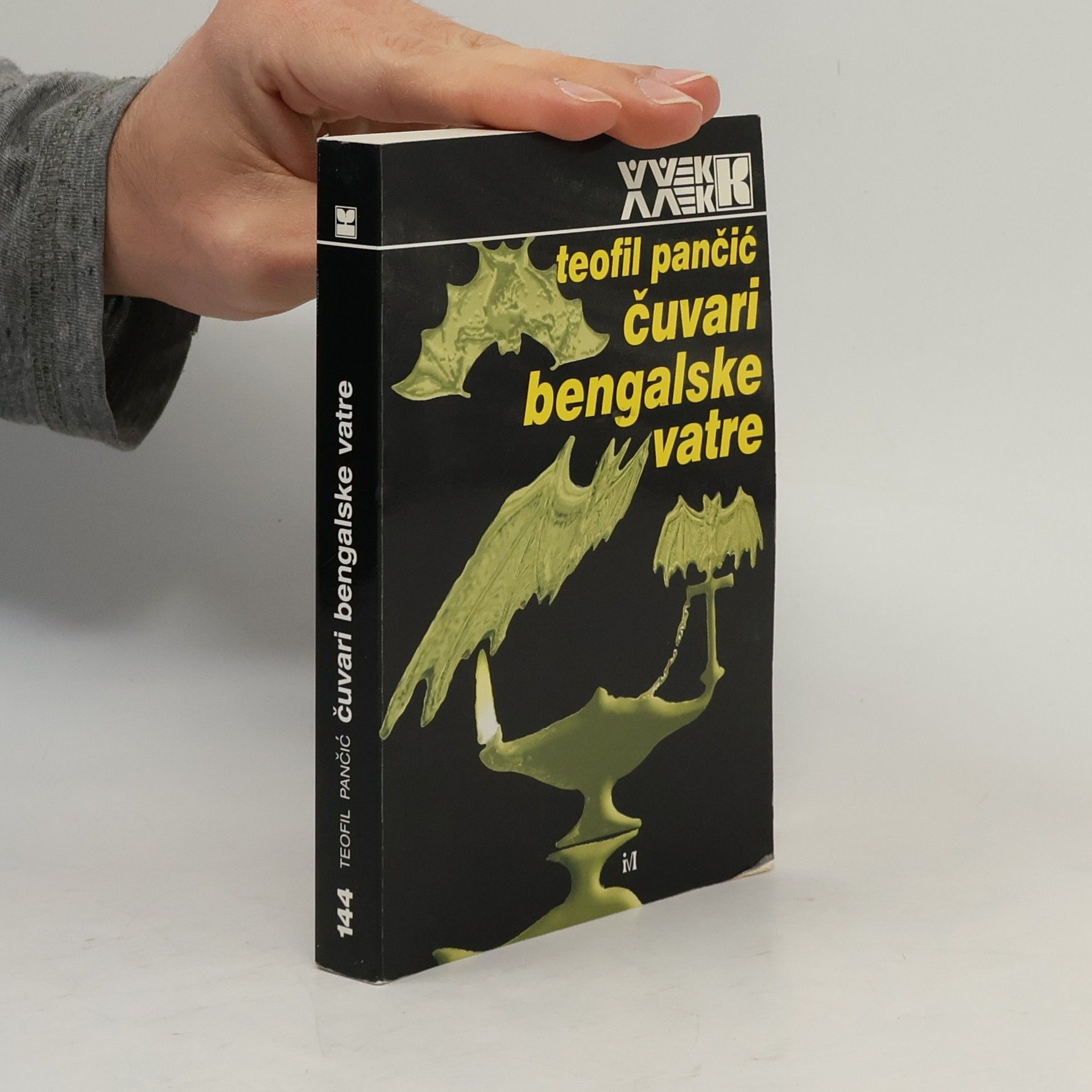 Teofil Pančić Čuvari bengalske vatre