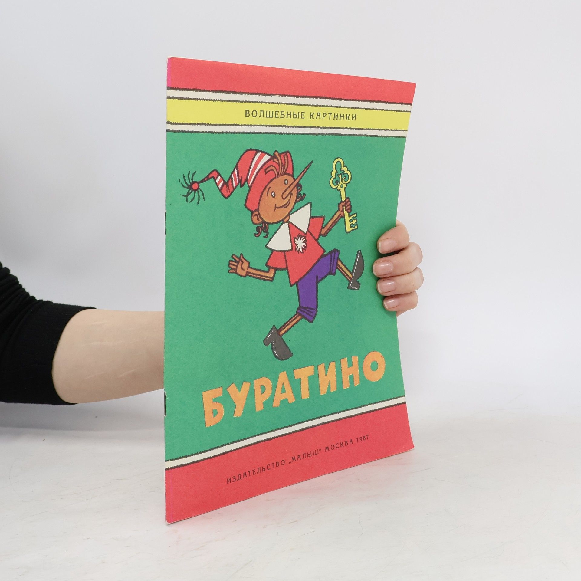 Autorenkollektiv Буратино