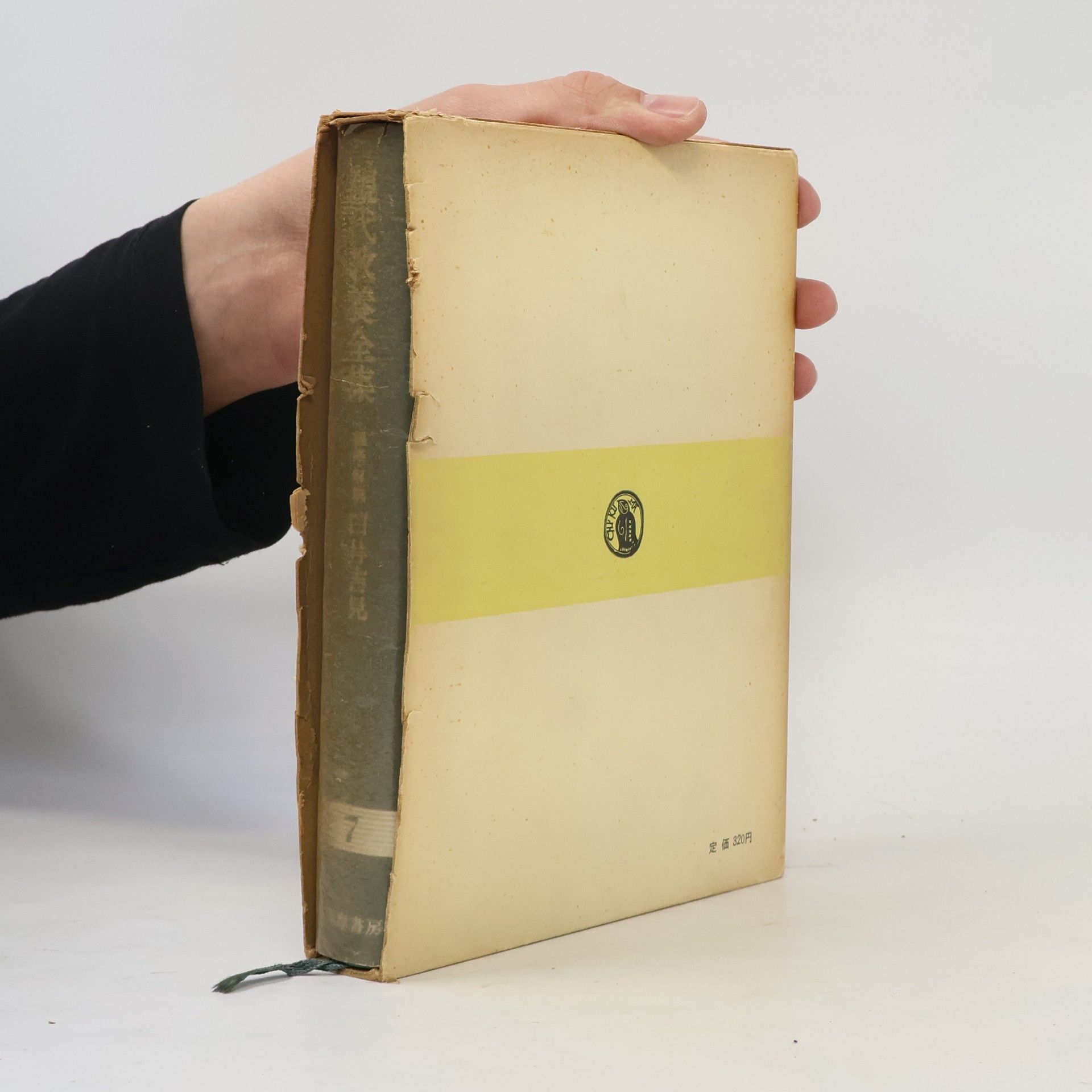 Yoshimi Usui 日本人 7